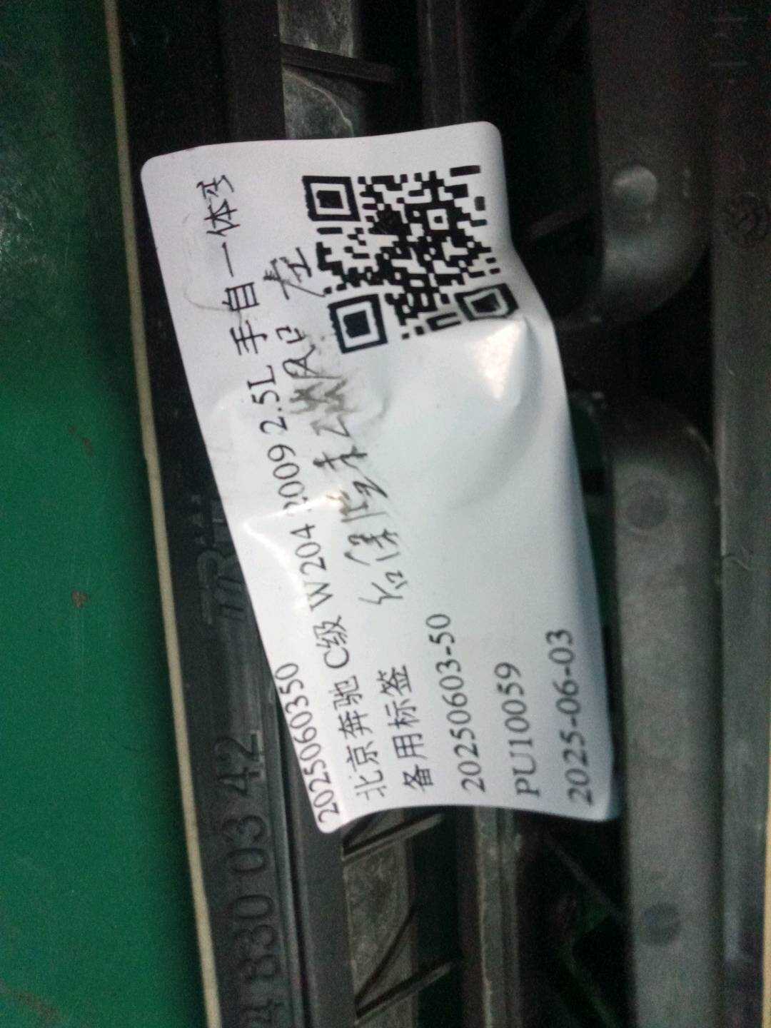 2025060350 后保险杠出风口左