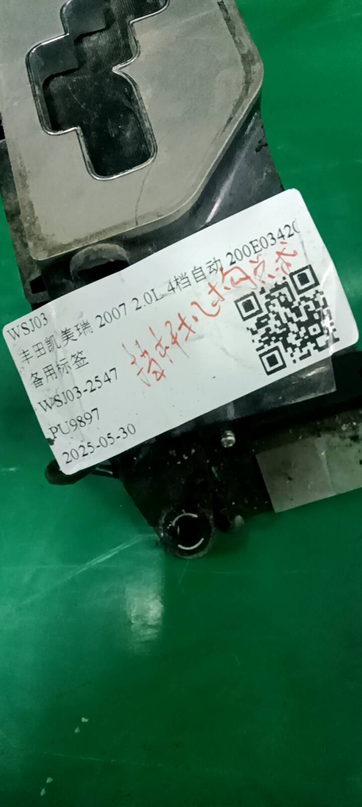 3356006170 换挡机构总成