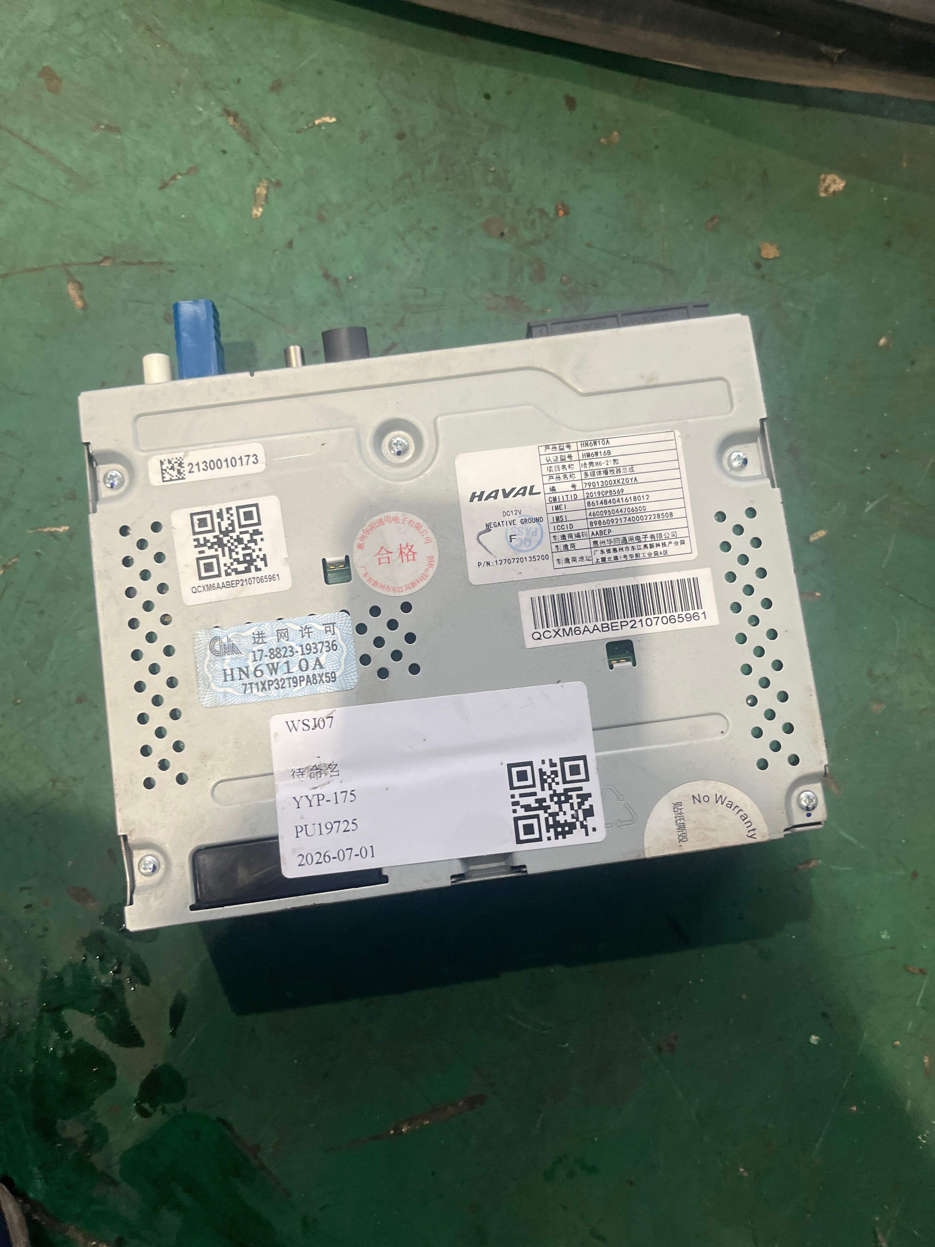 7901300XKZ0YA 多媒体播放器总成