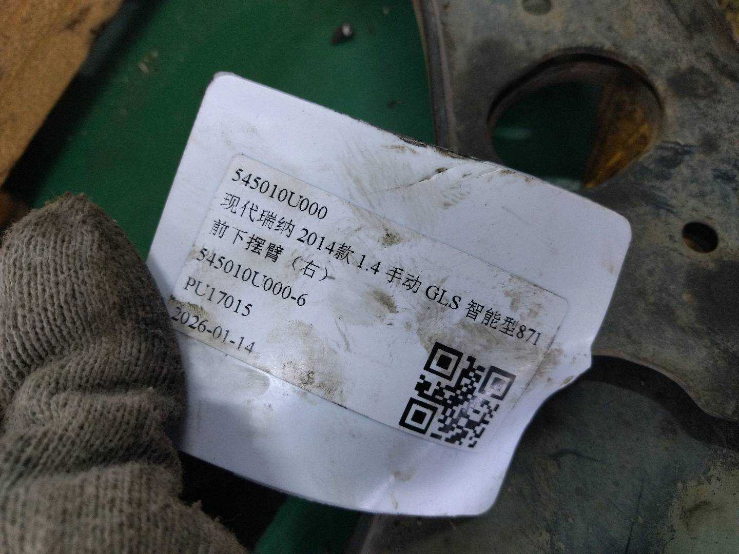 545010U000 前下摆臂(右)