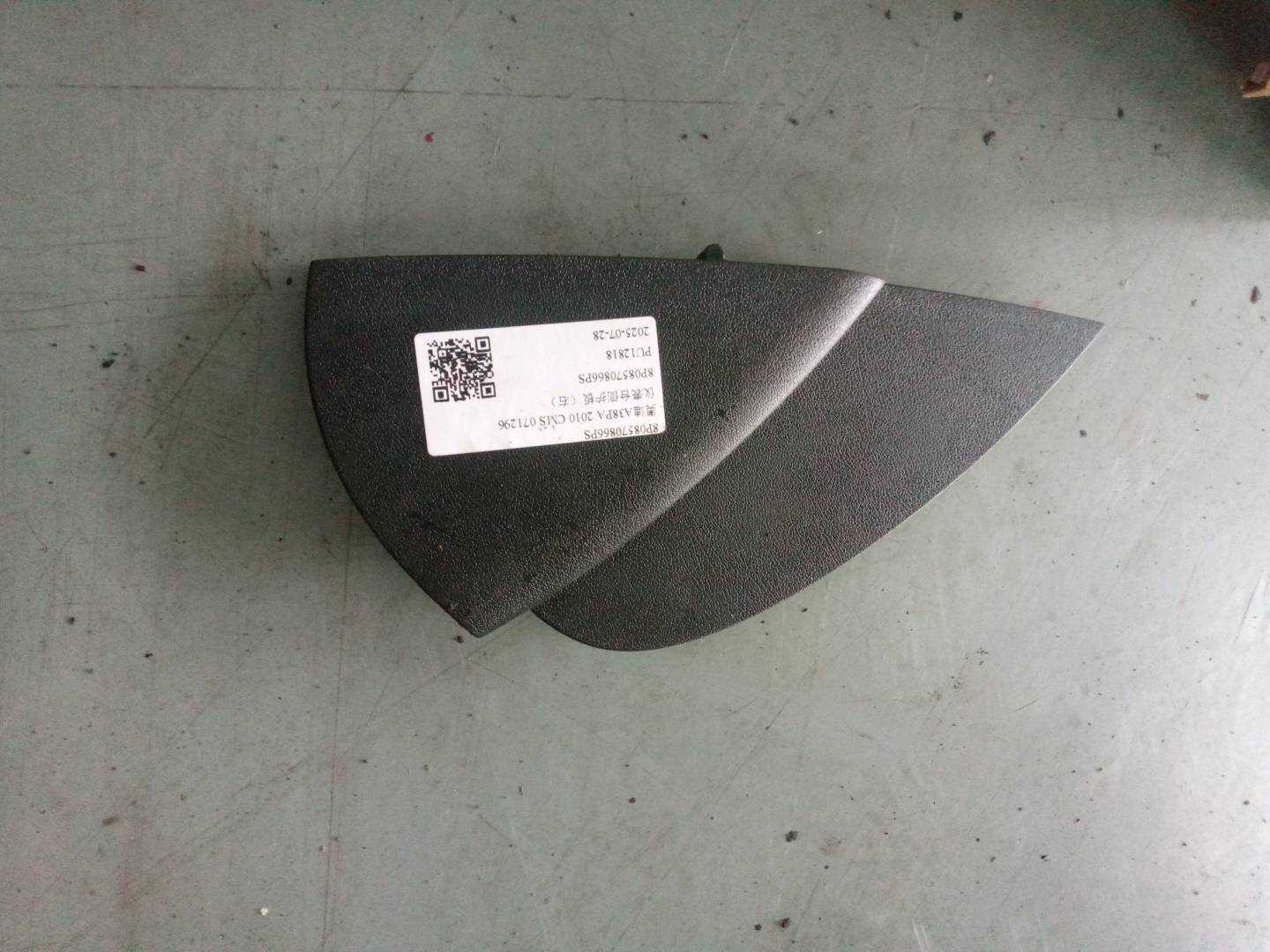 8P08570866PS Dashboard Side Guard, Right