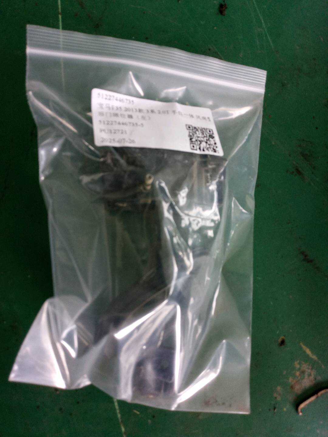 51227446735 后门限位器(右)