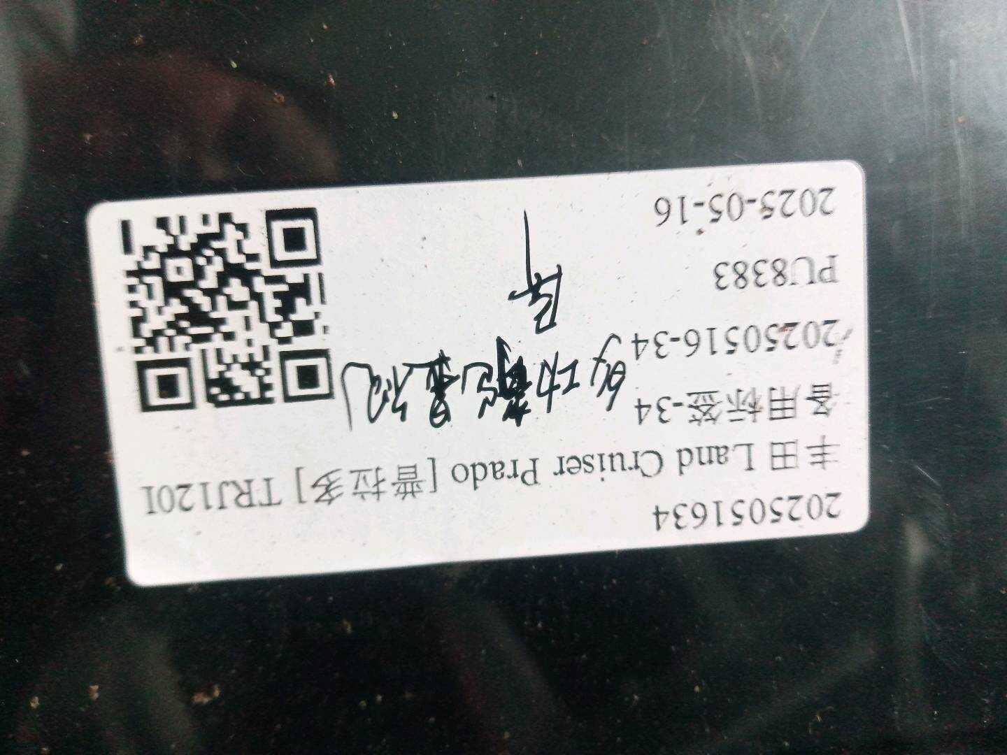 8325360260 Multi-Function Display