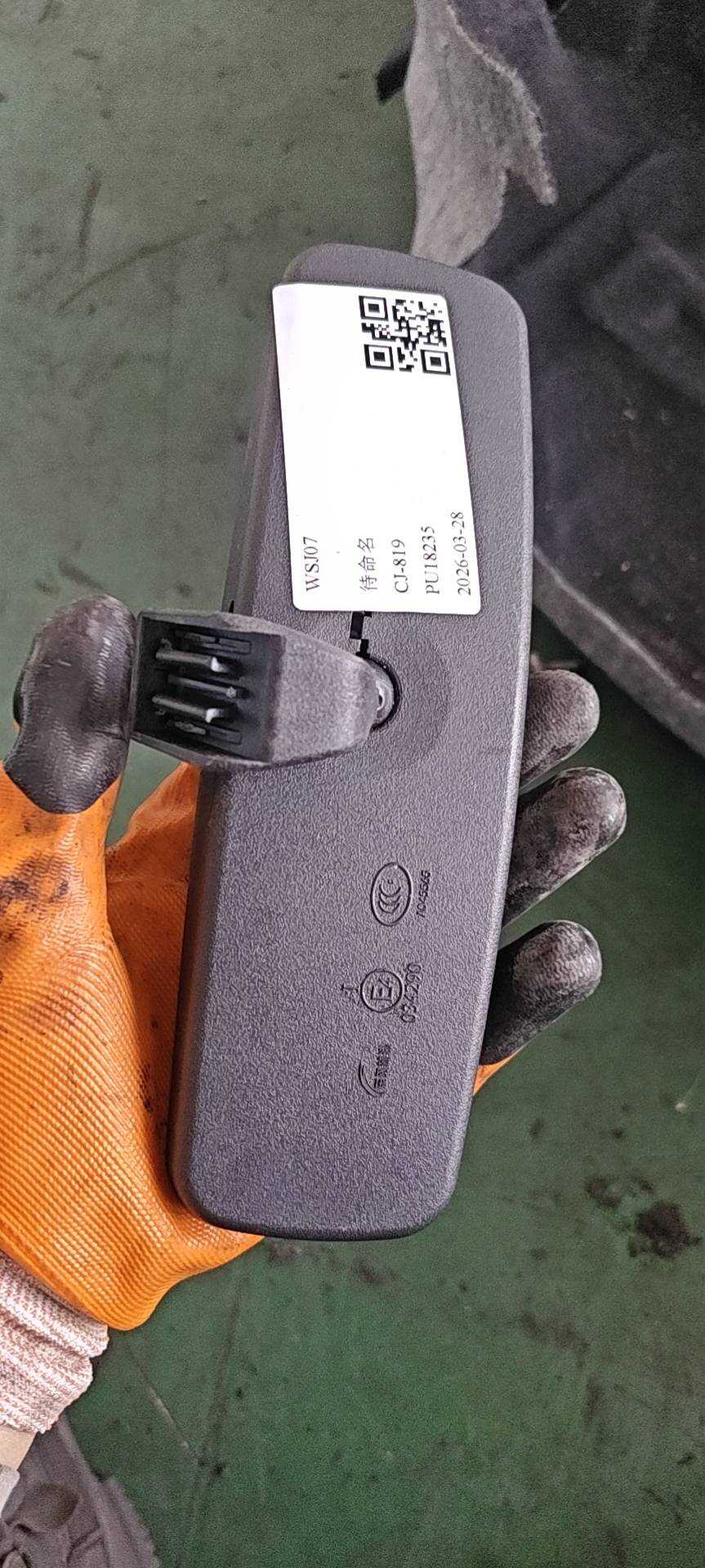 963213227RD005 内后视镜
