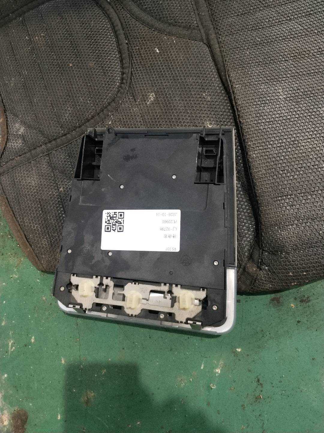 61319225520 Roof Console