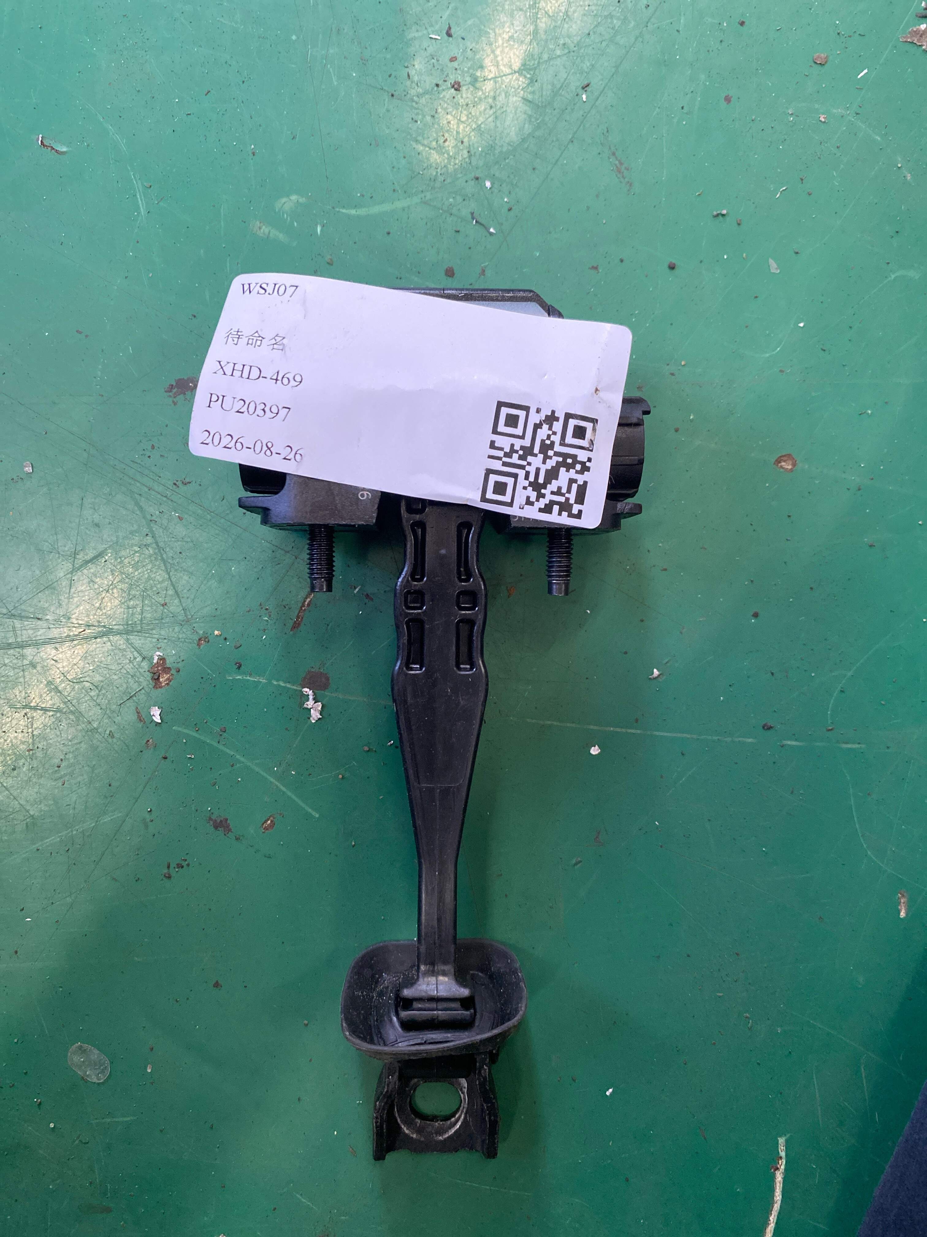 51219883823 前门限位器(左)