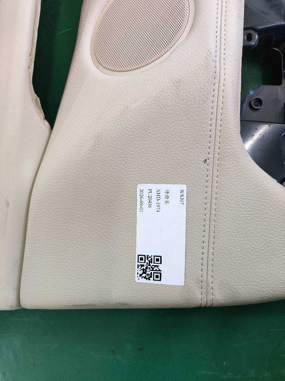51417369937 前门内饰板（左）