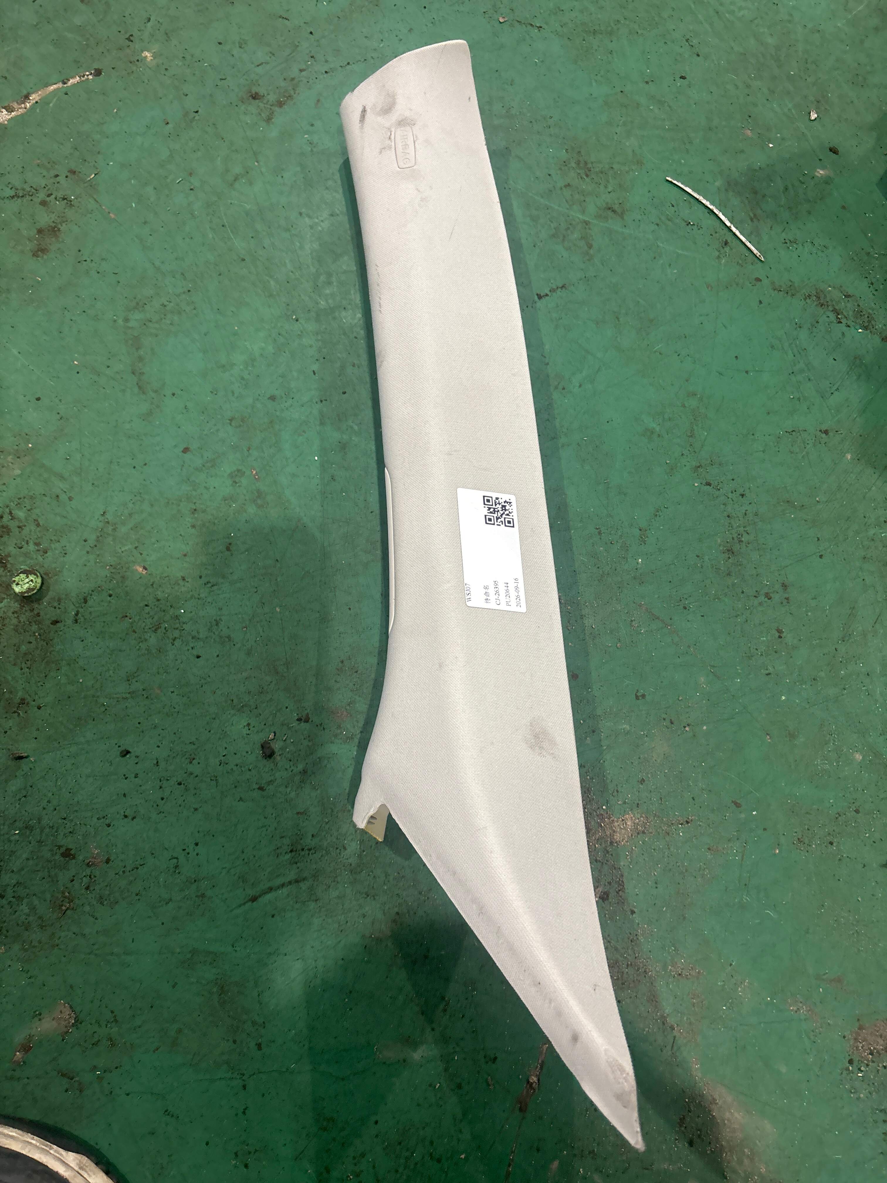 T4A13368LKP A柱内衬（左上）