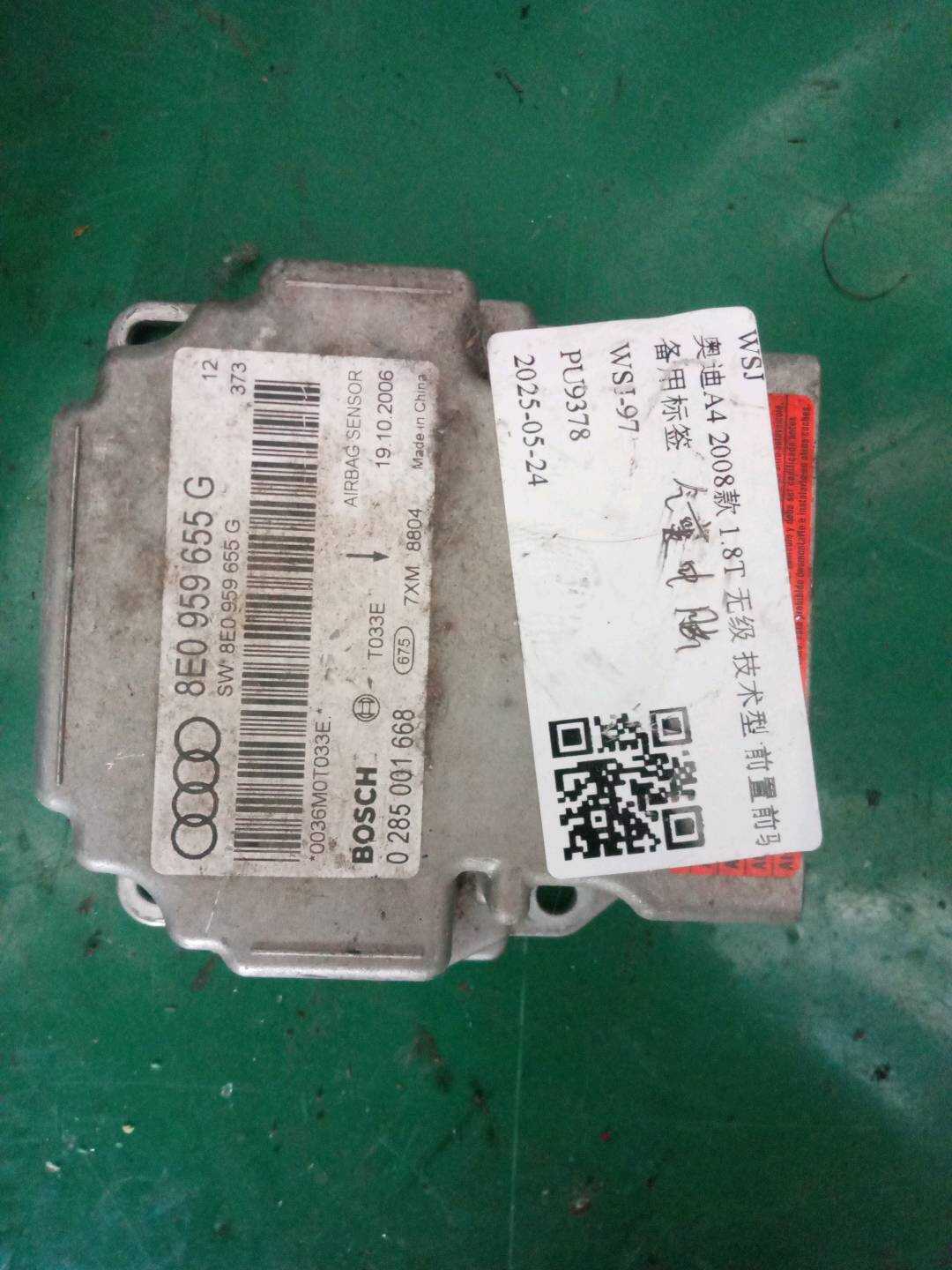 L8E0959655G 气囊电脑