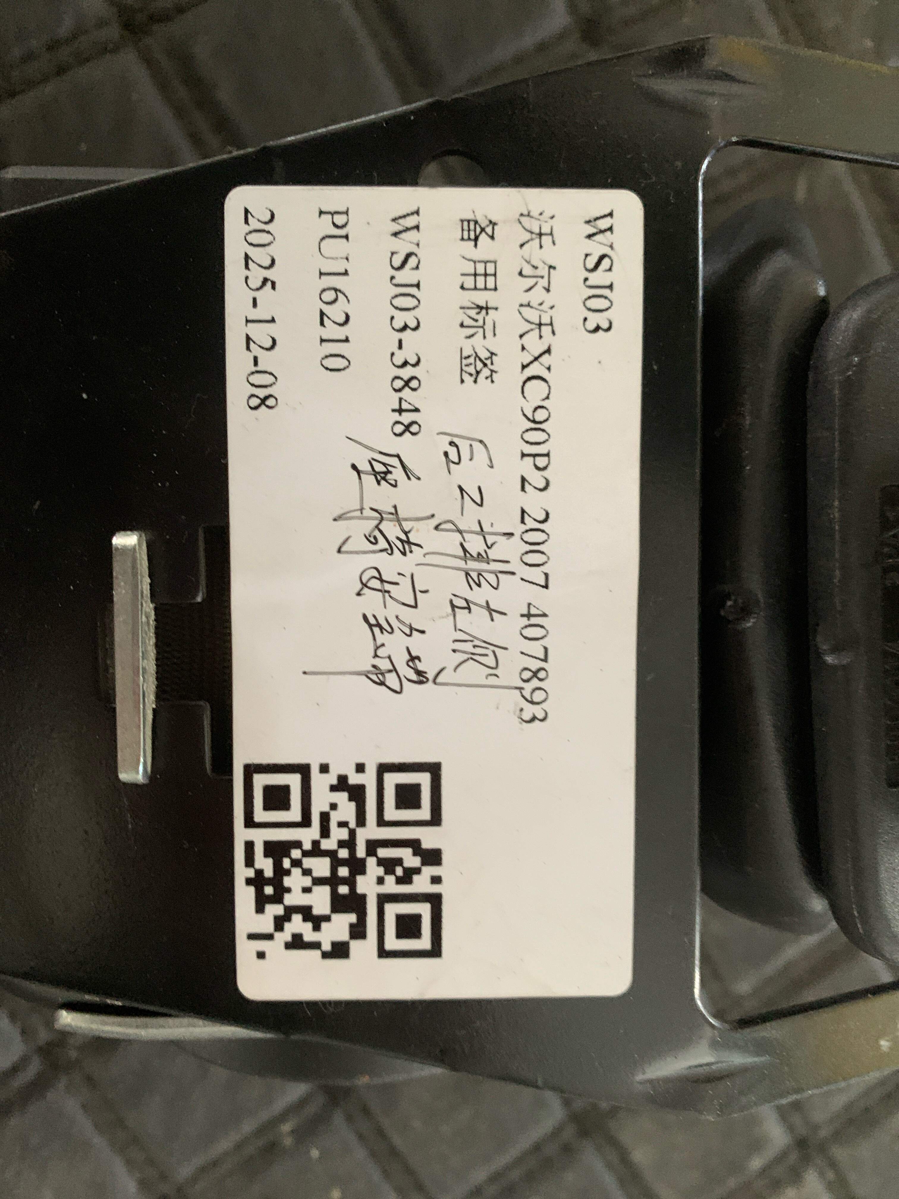30730634 2nd Row Rear Seat Belt, Left