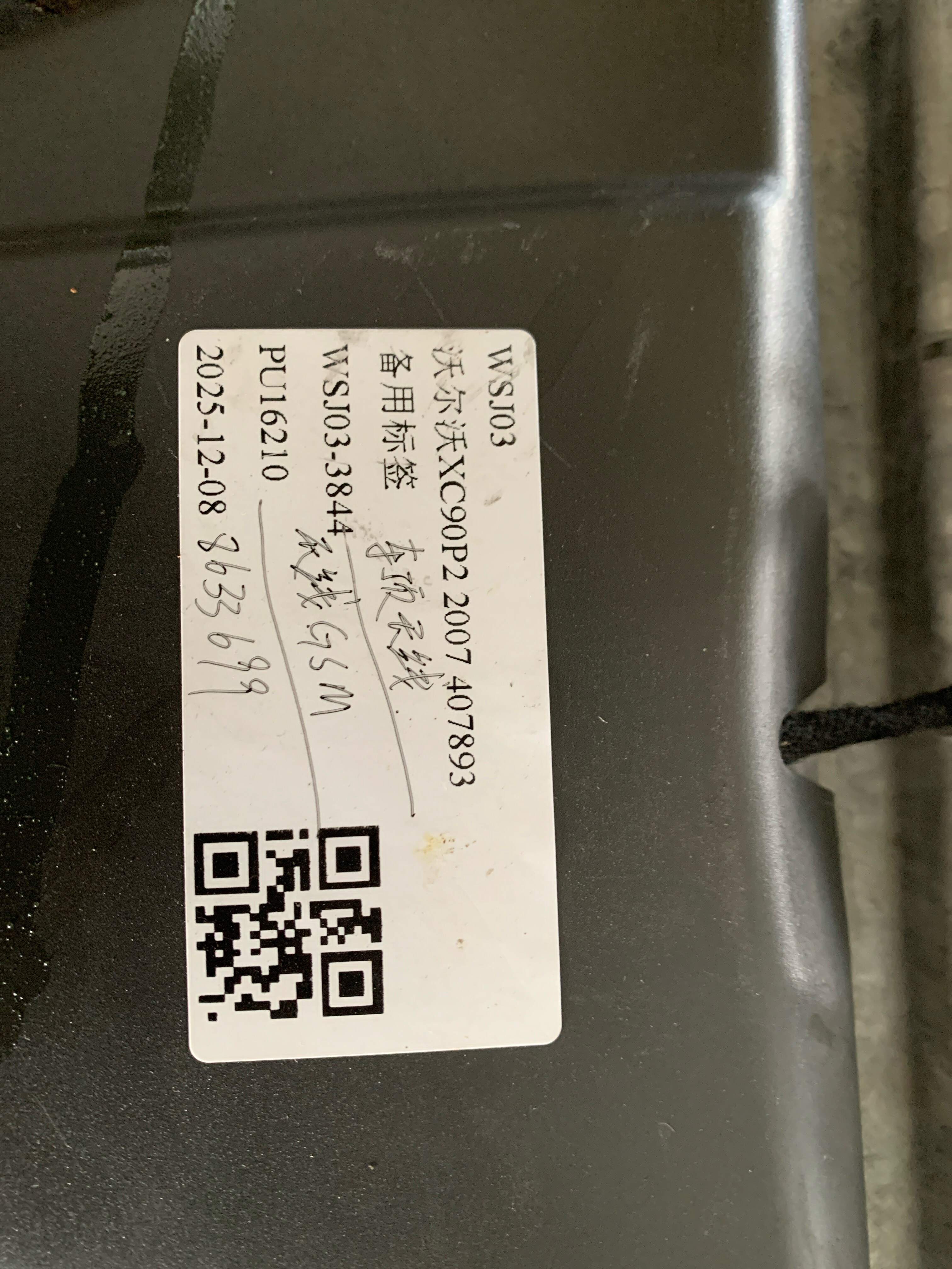 8633699 Antenna 11
