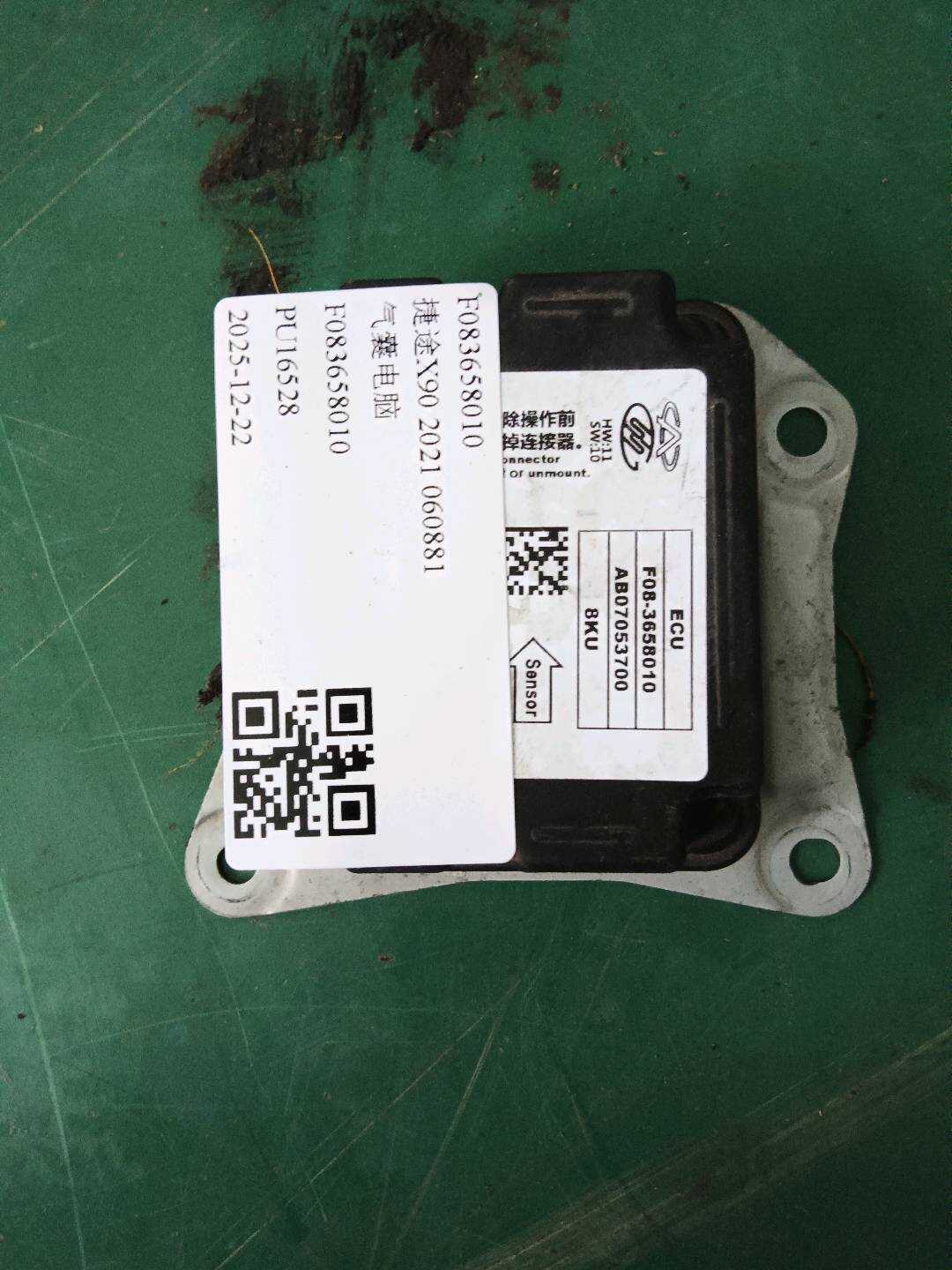 F083658010 Airbag Control Unit