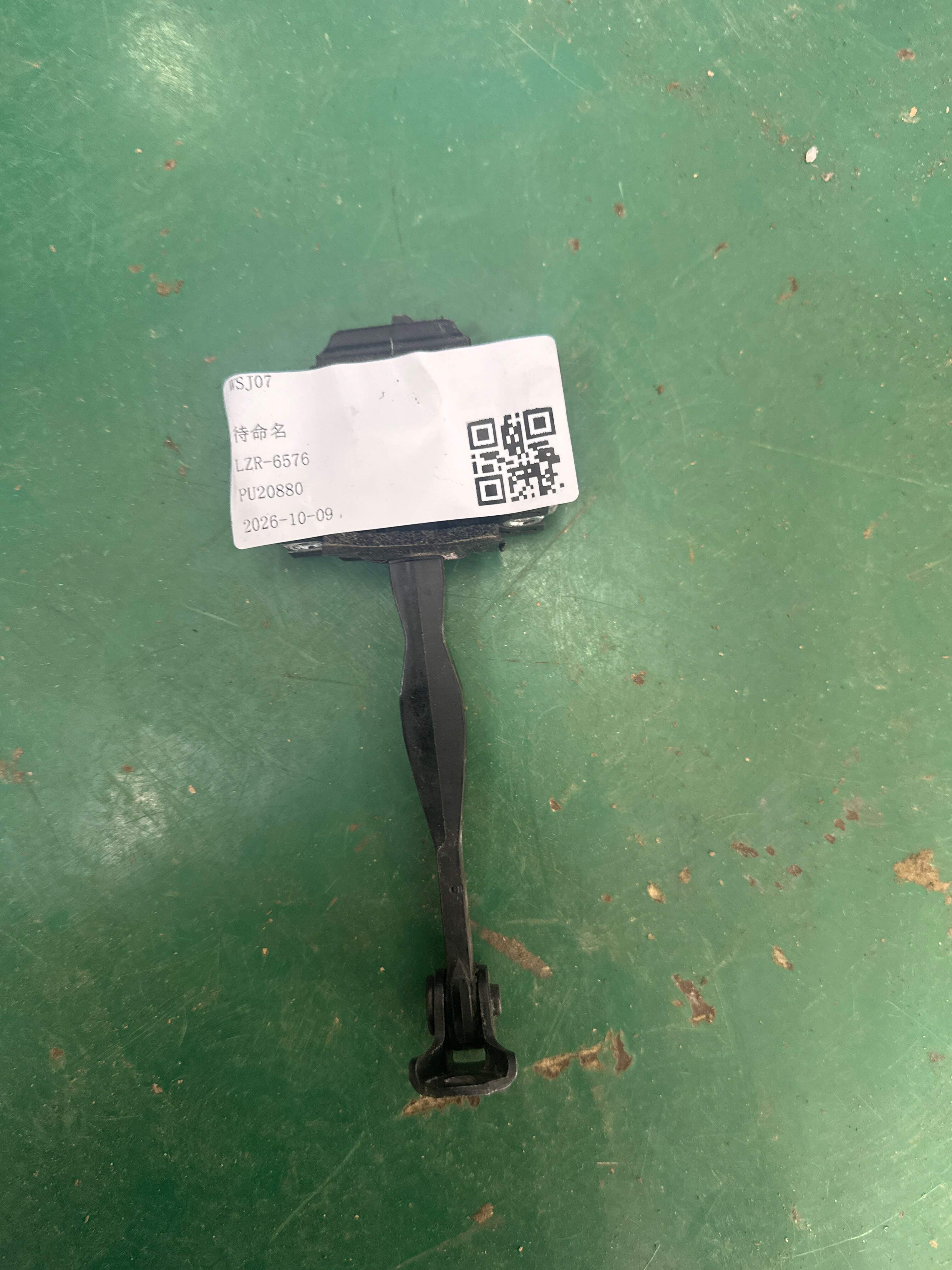 10261343 后门限位器总成