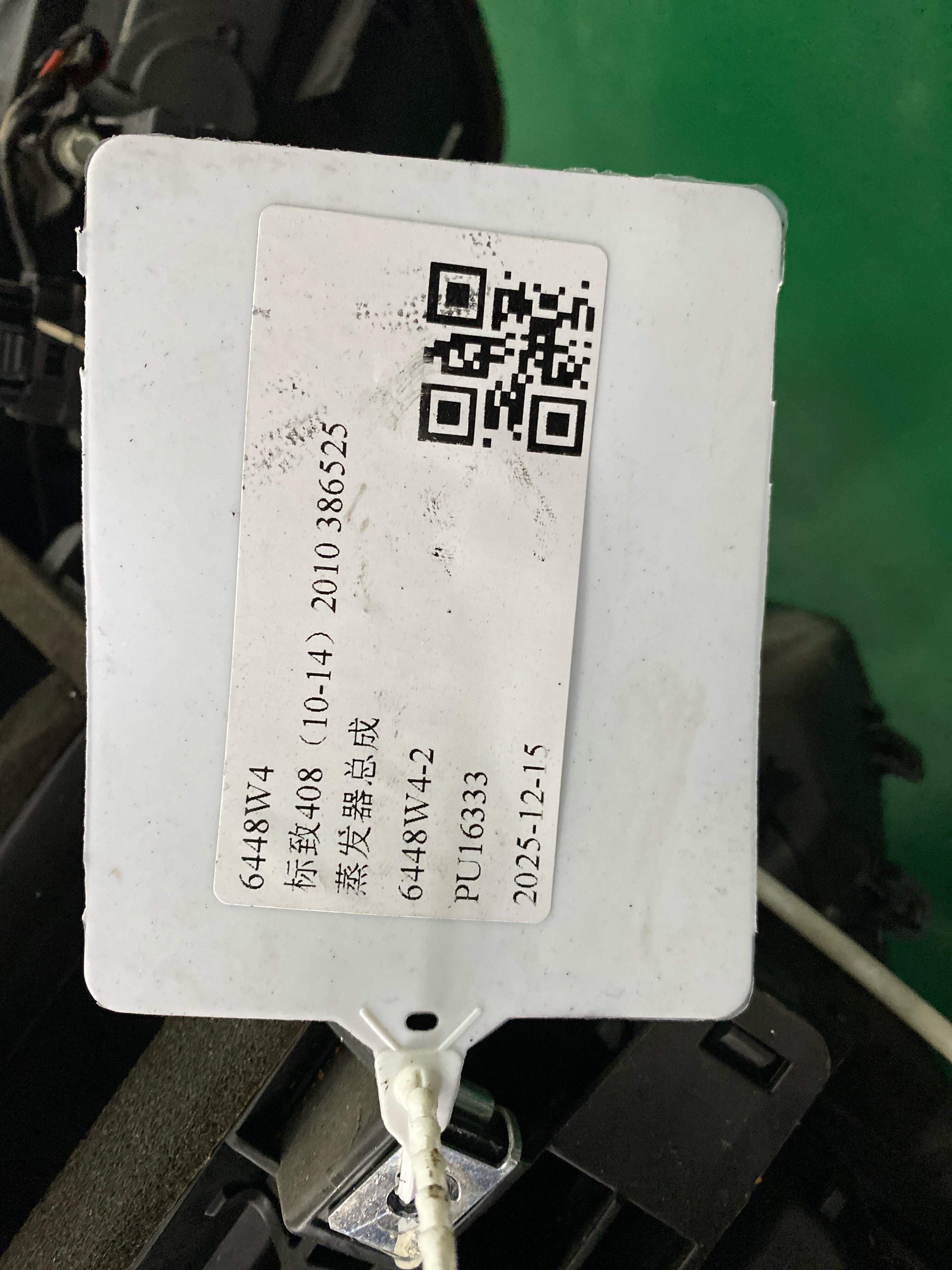 6480G7 Evaporator Assembly