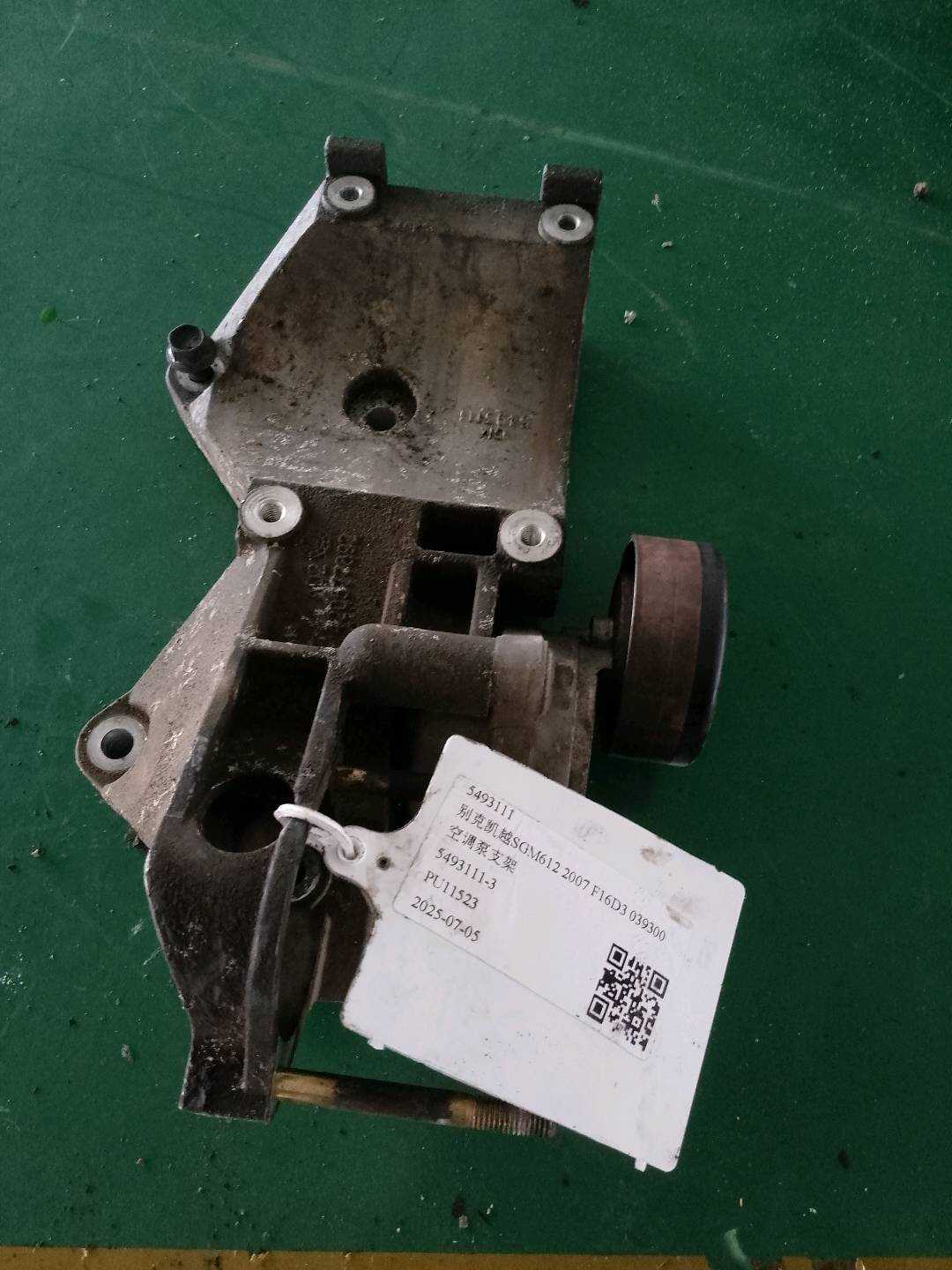 5493111 A/C Compressor Bracket