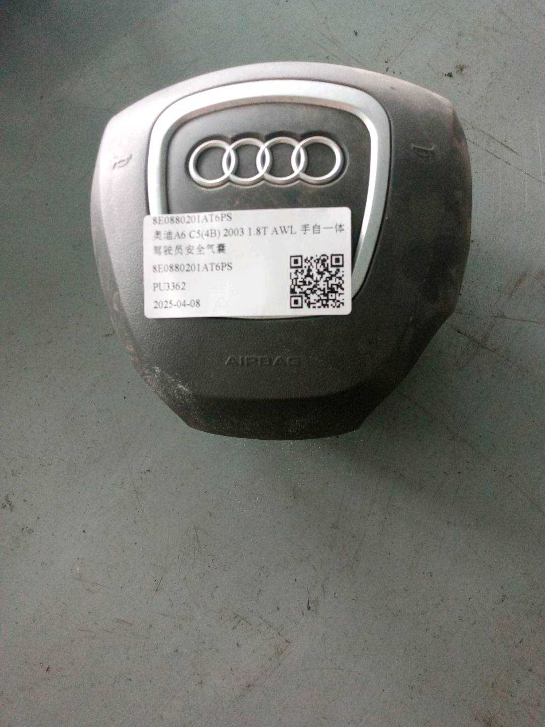 8E0880201AT6PS 驾驶员安全气囊