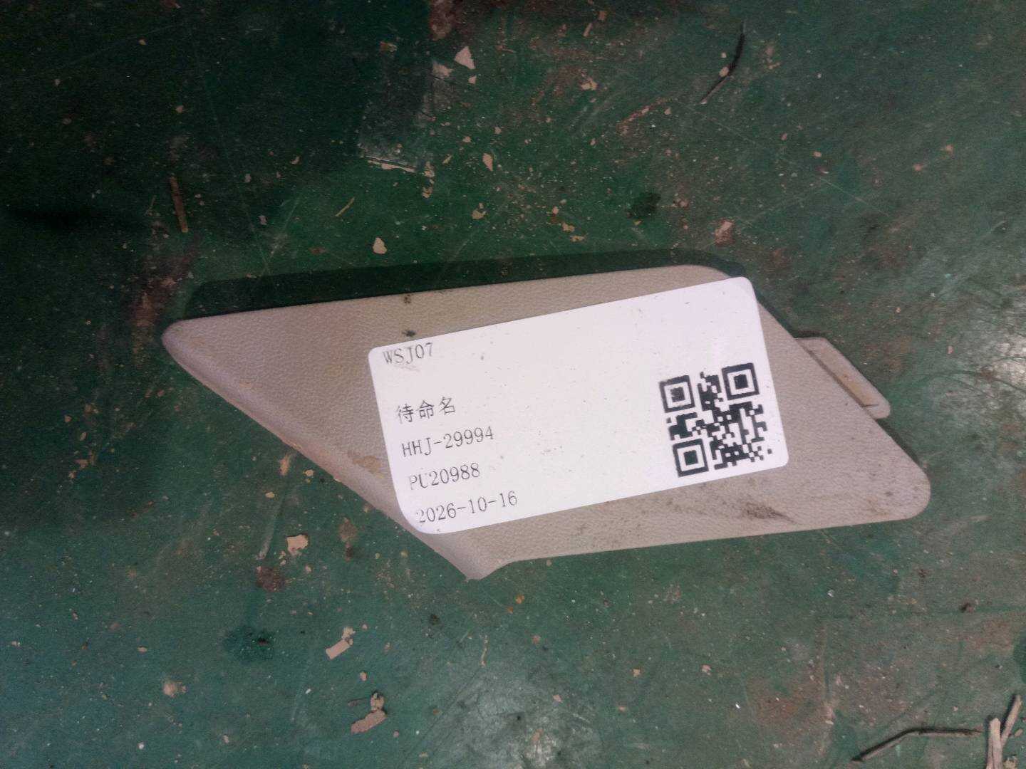 8E0882328A Cover