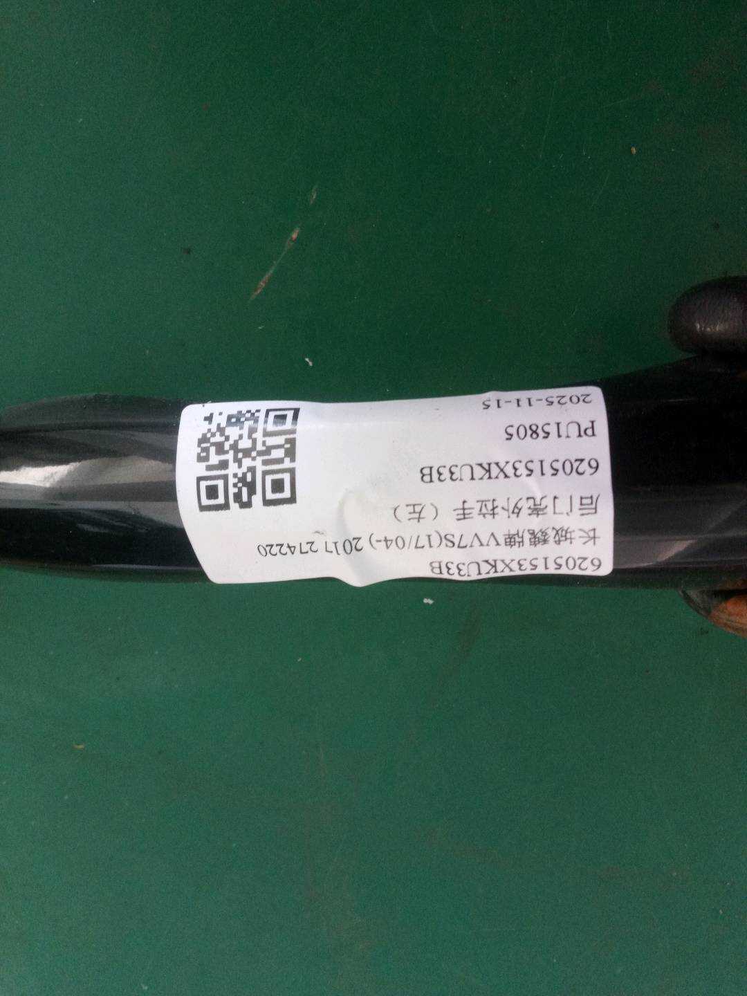 6205153XKU33B 后门壳外拉手(左)