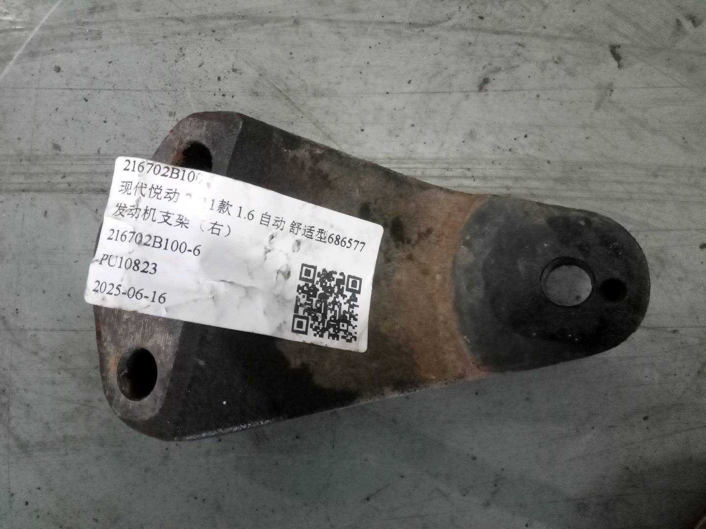 216702B100 发动机支架(右)