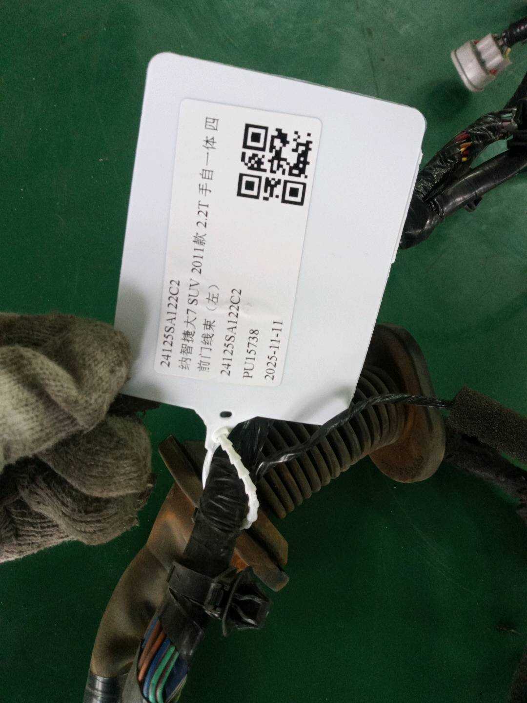 24125SA122C2 前门线束(左)