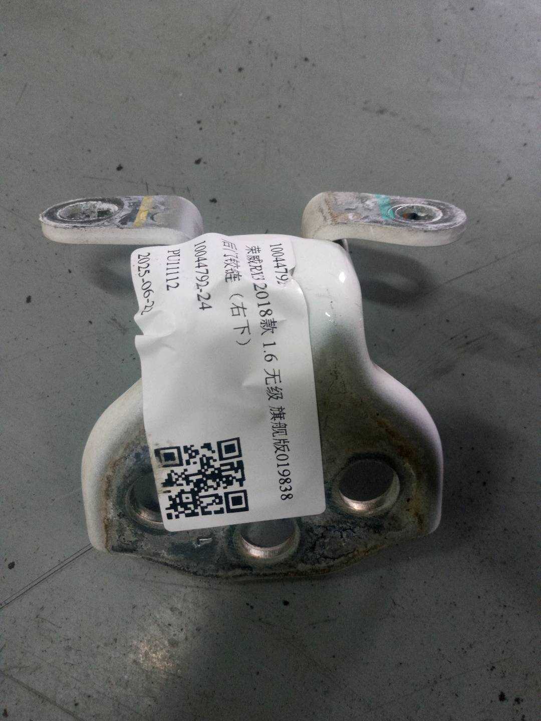 10044792 Rear Door Hinge (Lower Right)