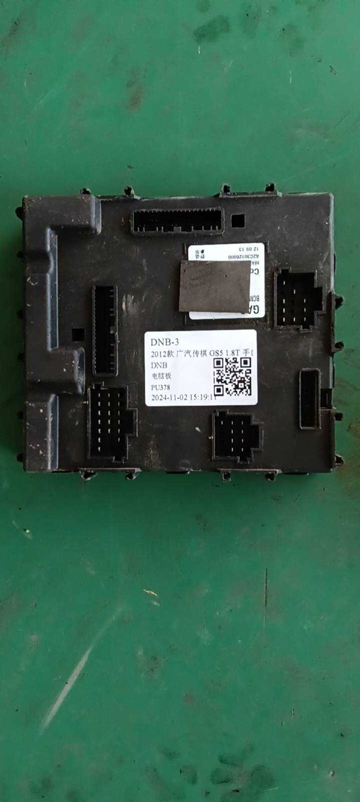 A2C30126000 发动机电脑