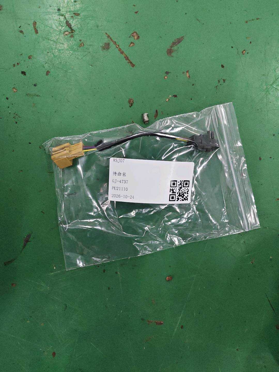 8W0947355Q 后门内饰板LED模块(左后)