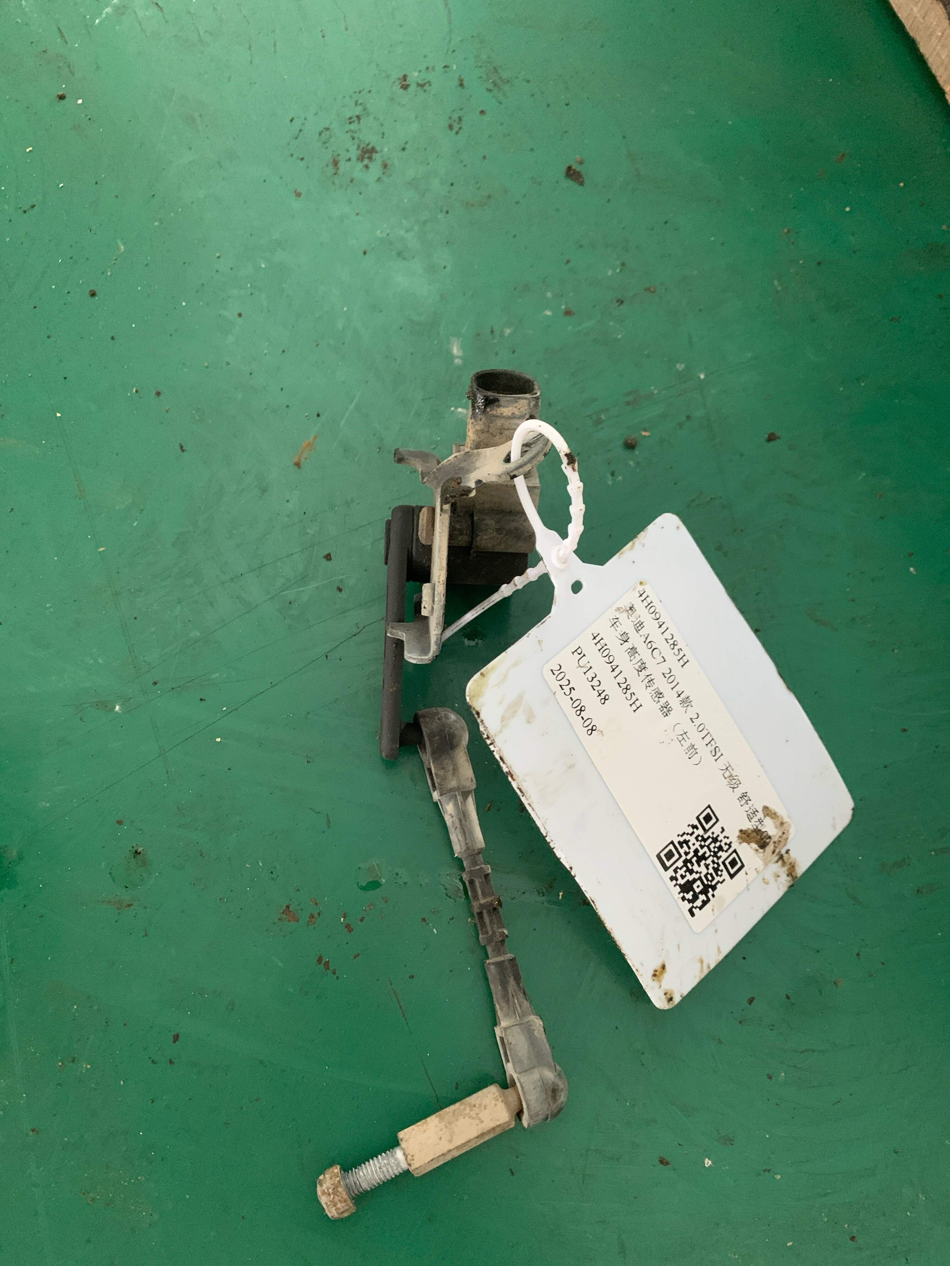 4H0941285H 车身高度传感器(左前)