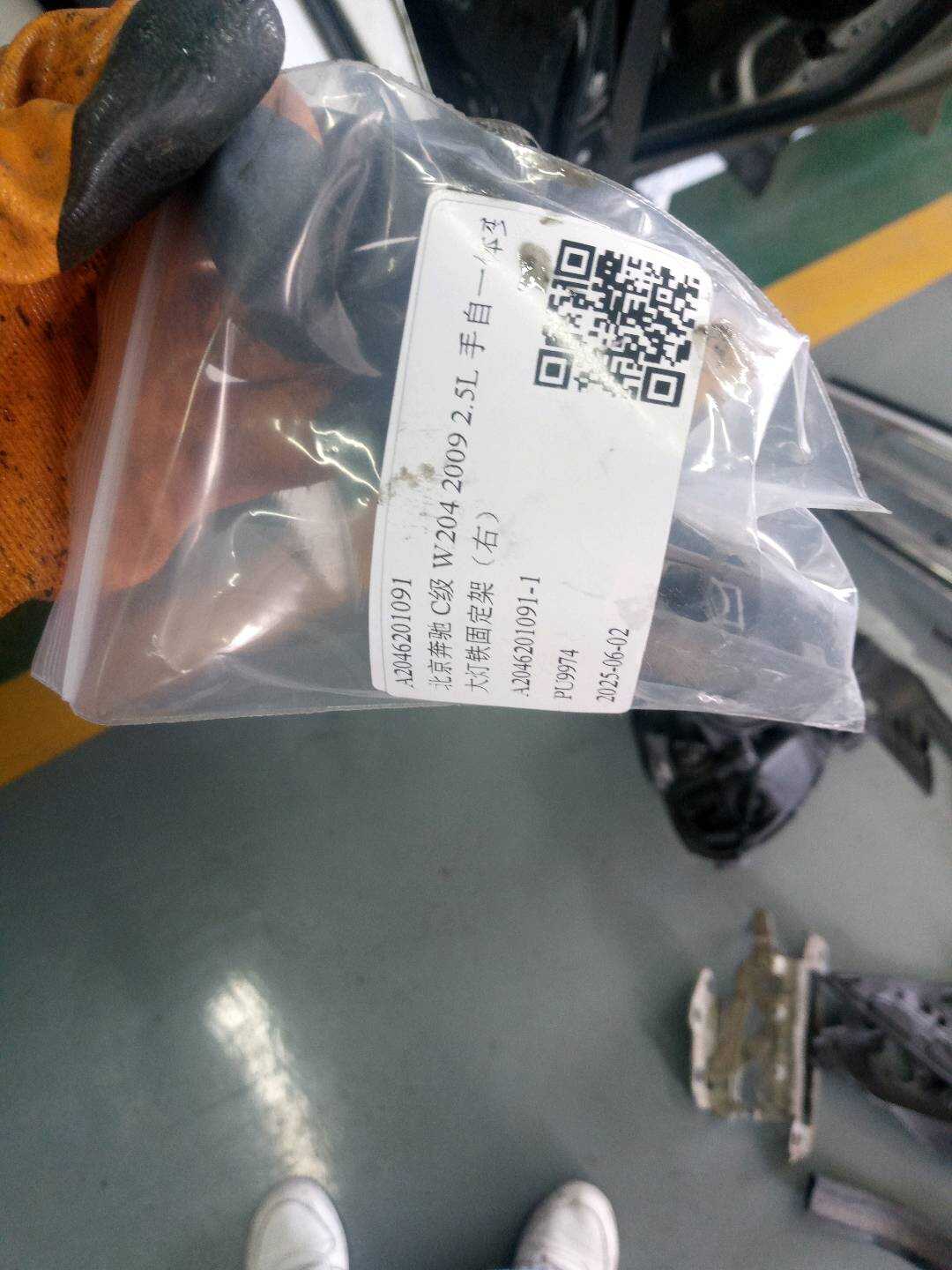 A2046201091 大灯铁固定架（右）