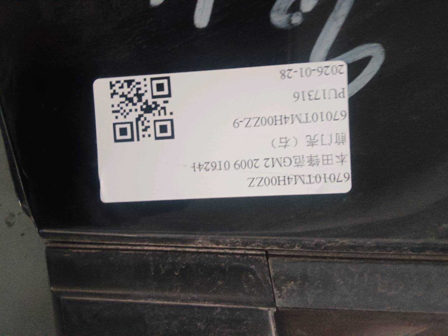 67010TM4H00ZZ 前门壳(右)