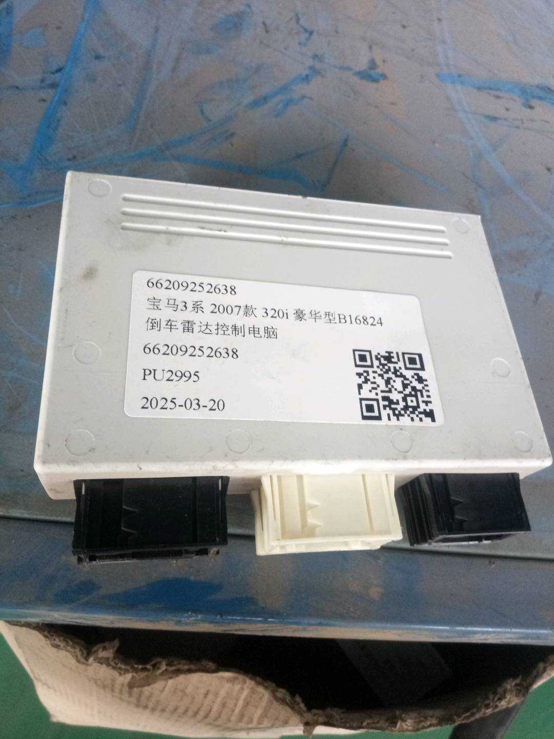 66209252638 倒车雷达控制电脑