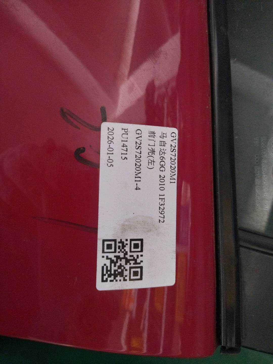 GV2S72020M1 前门壳(左)