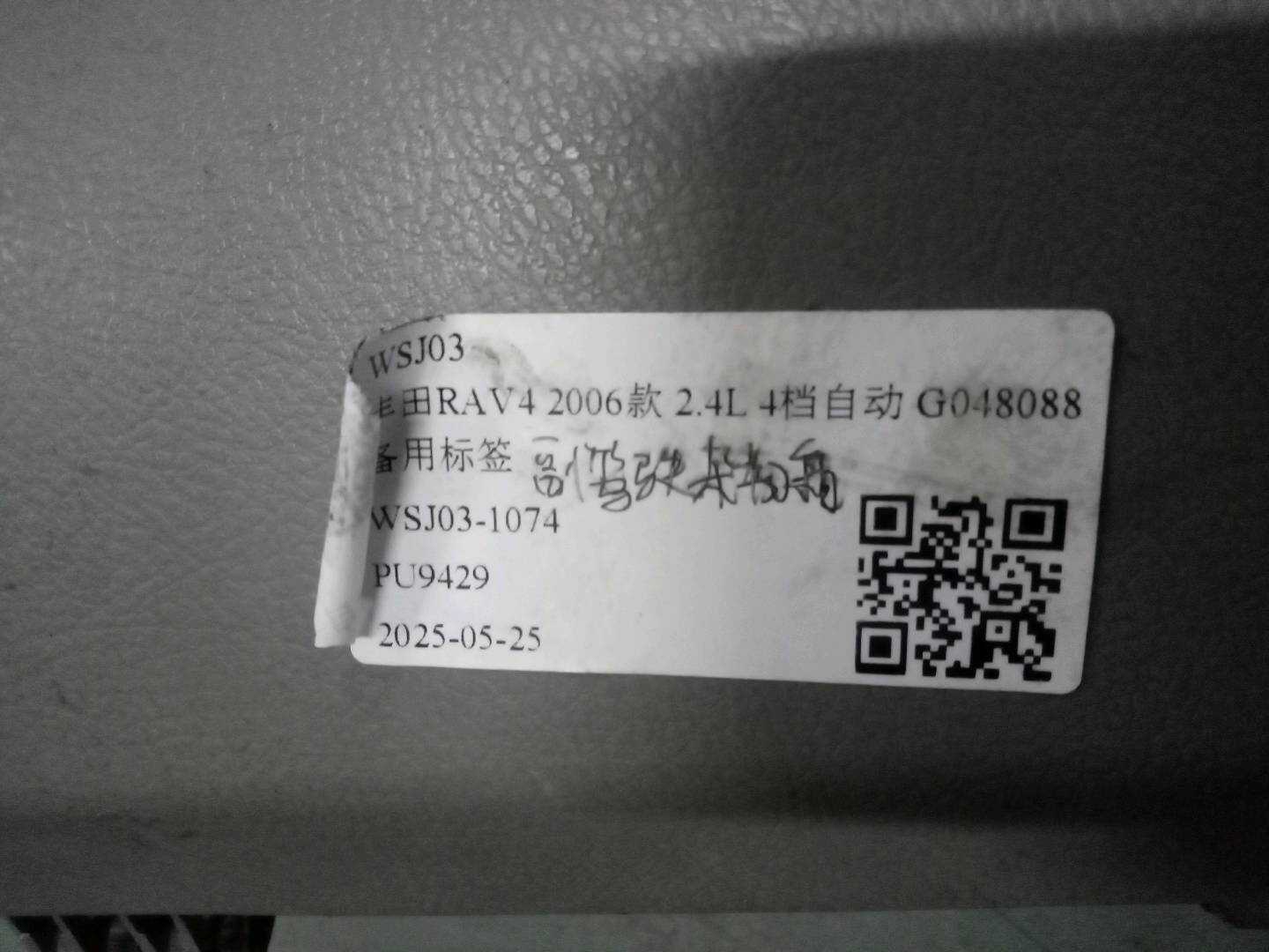 5555042041B1 副驾驶杂物箱