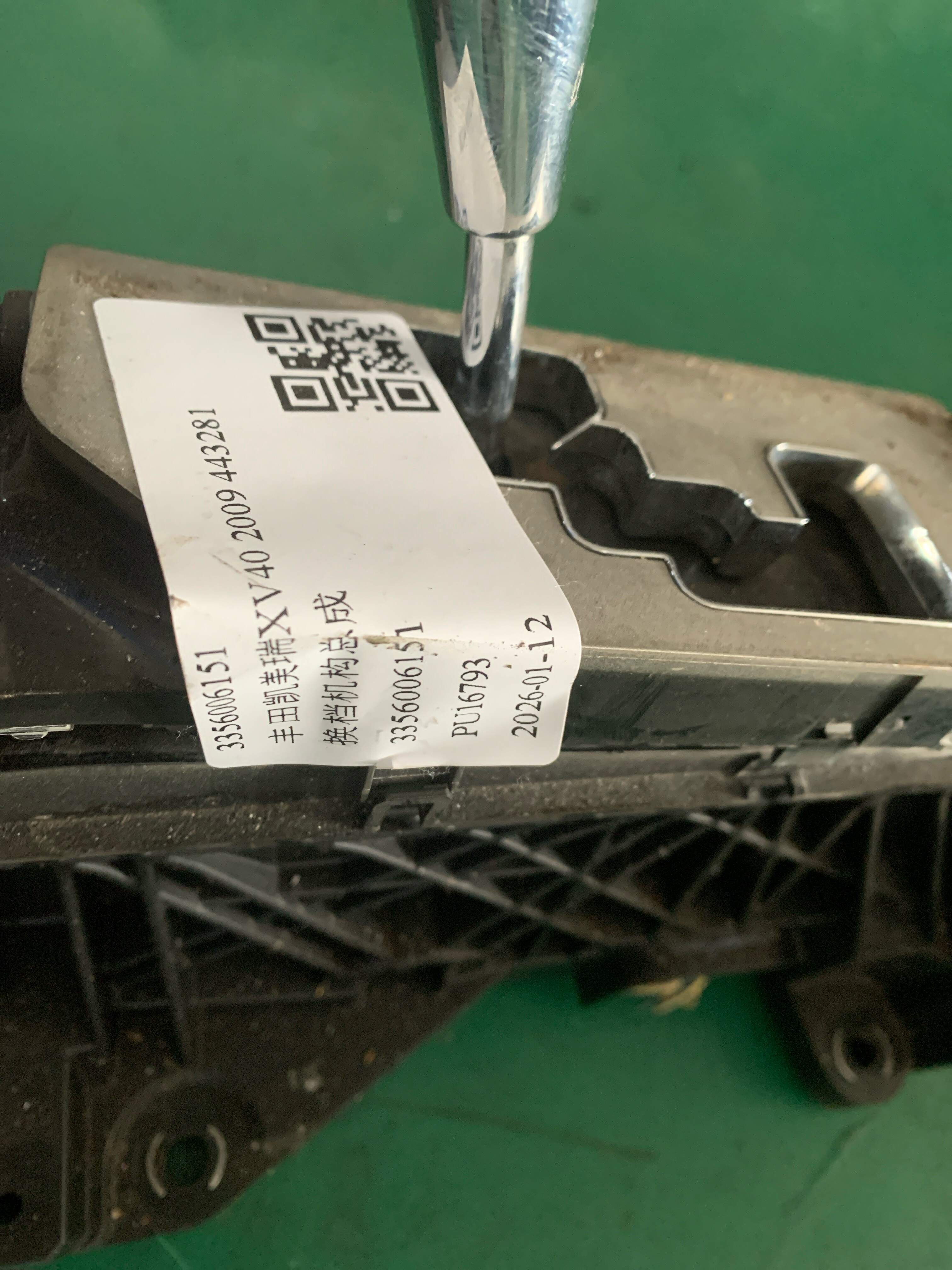 3356006151 Shift Mechanism Assembly