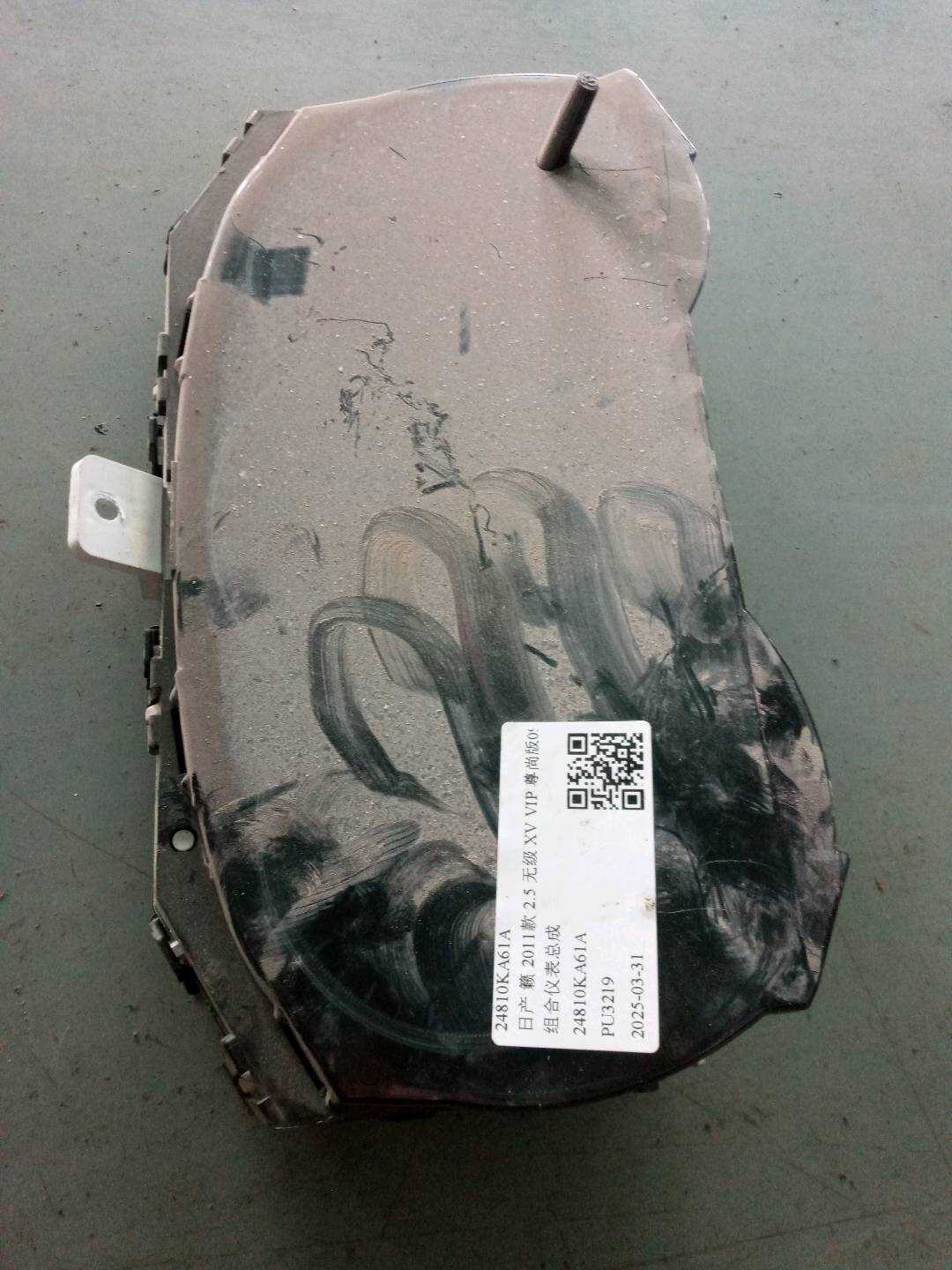 24810KA61A 组合仪表总成