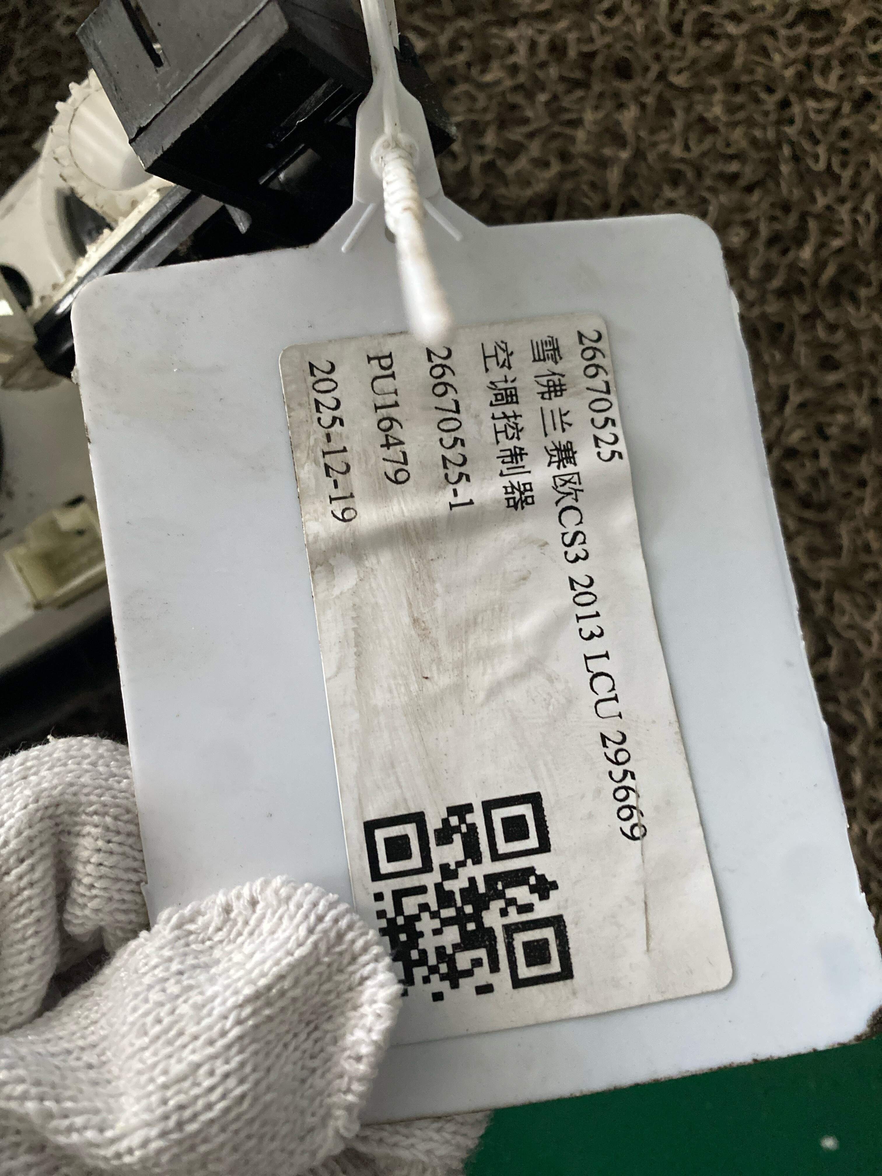 26670525 A/C Controller