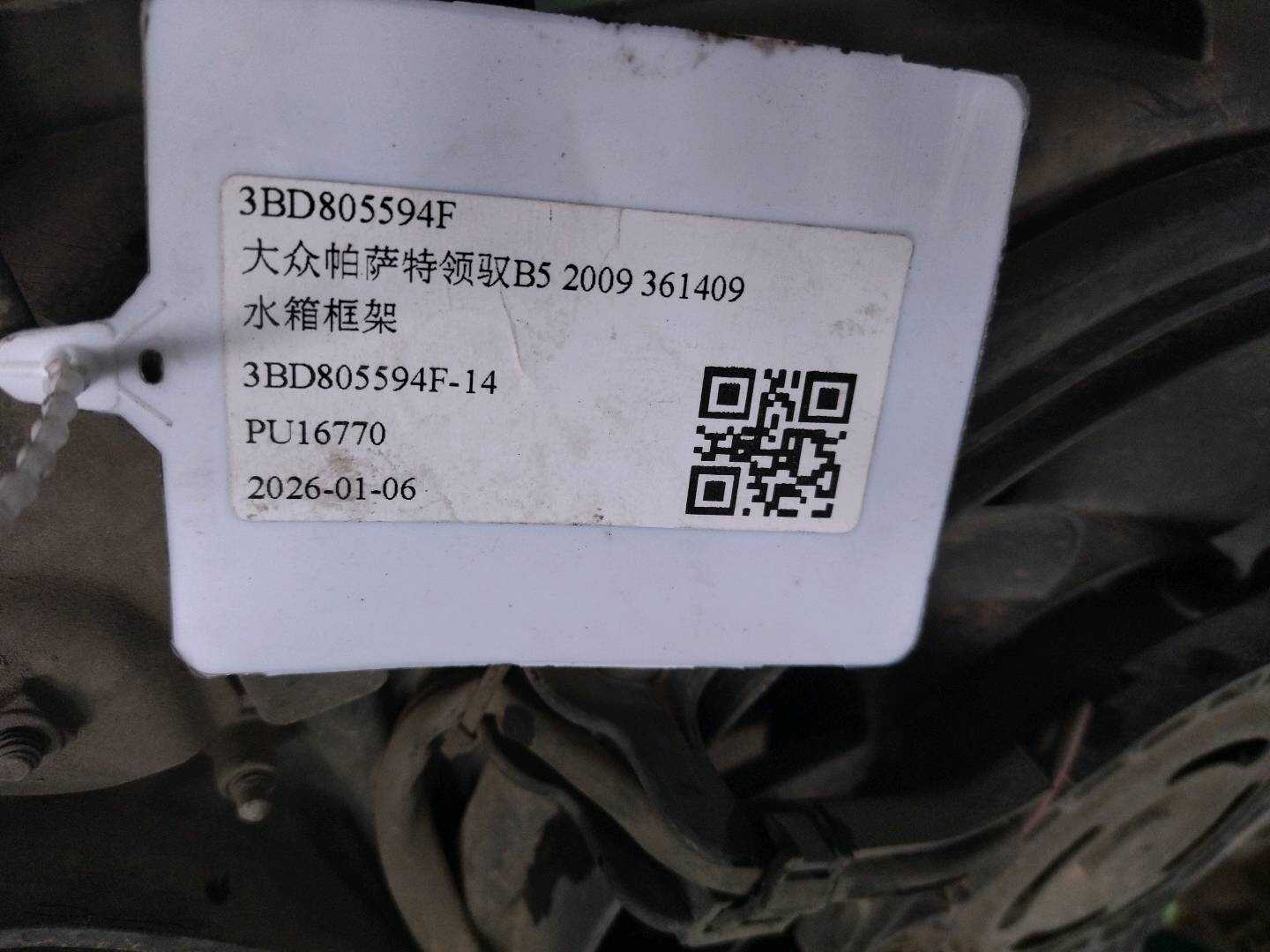 3BD805594F 水箱框架