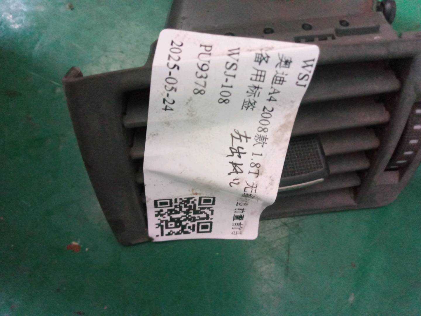 8E0820901F6PS 左出风口