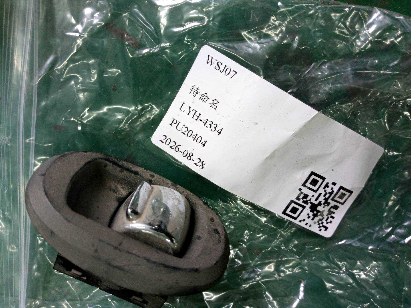 61319294884 前门玻璃升降开关(右)