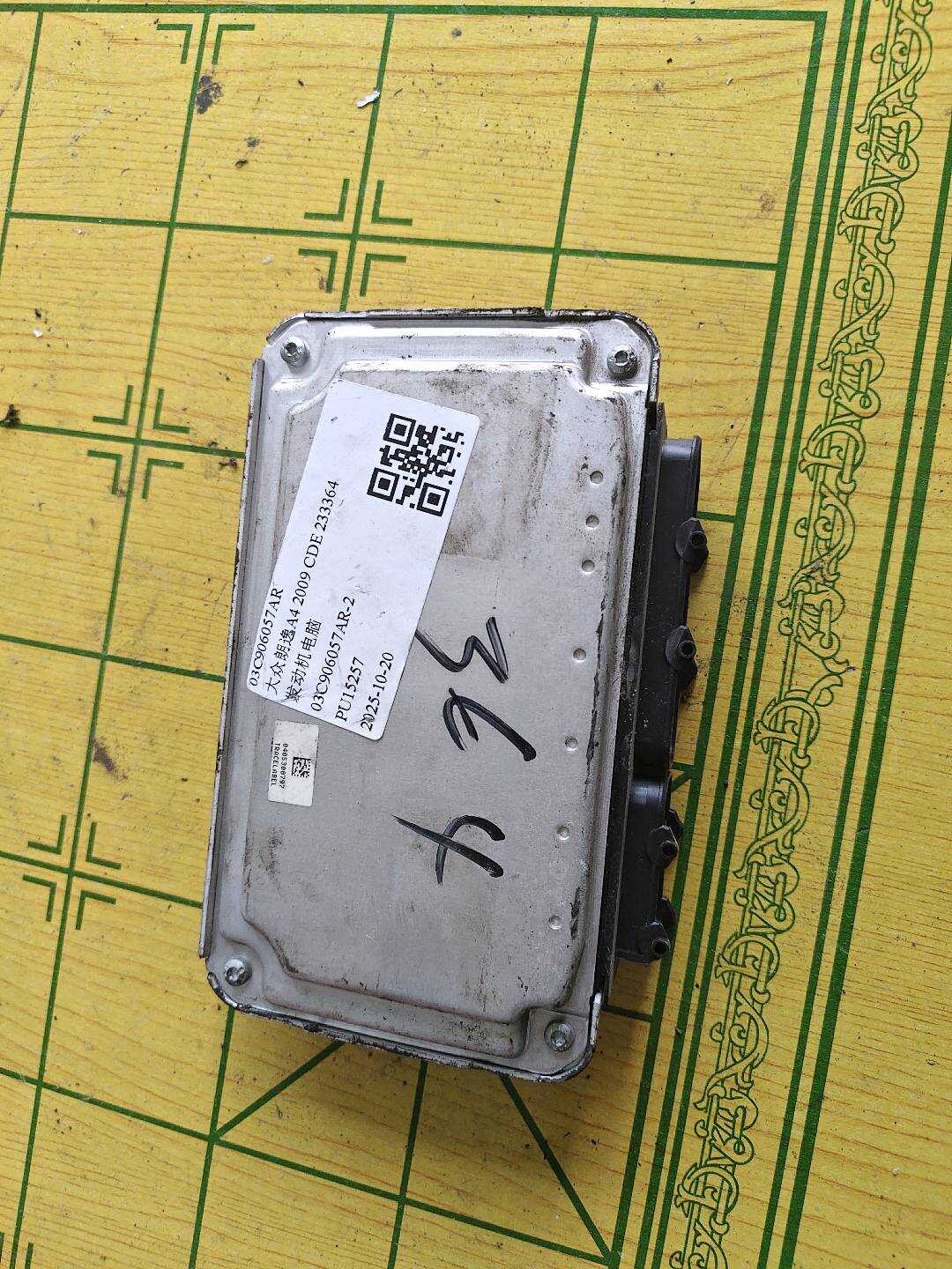03C906057AR 发动机电脑