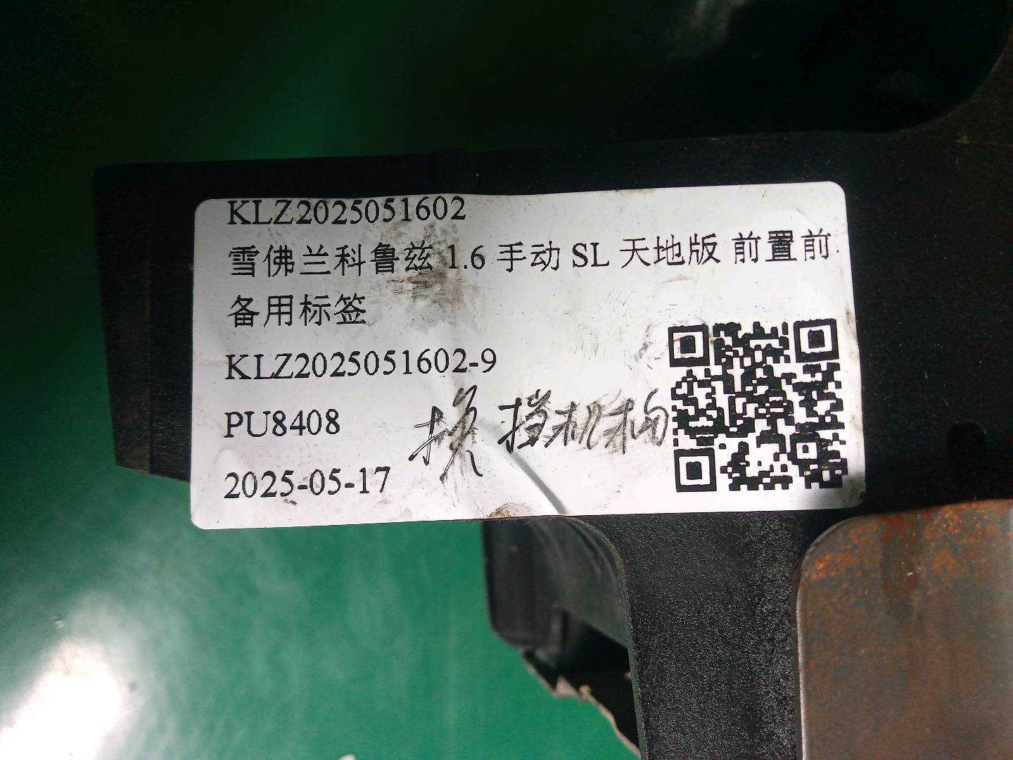 9073120 换挡机构总成
