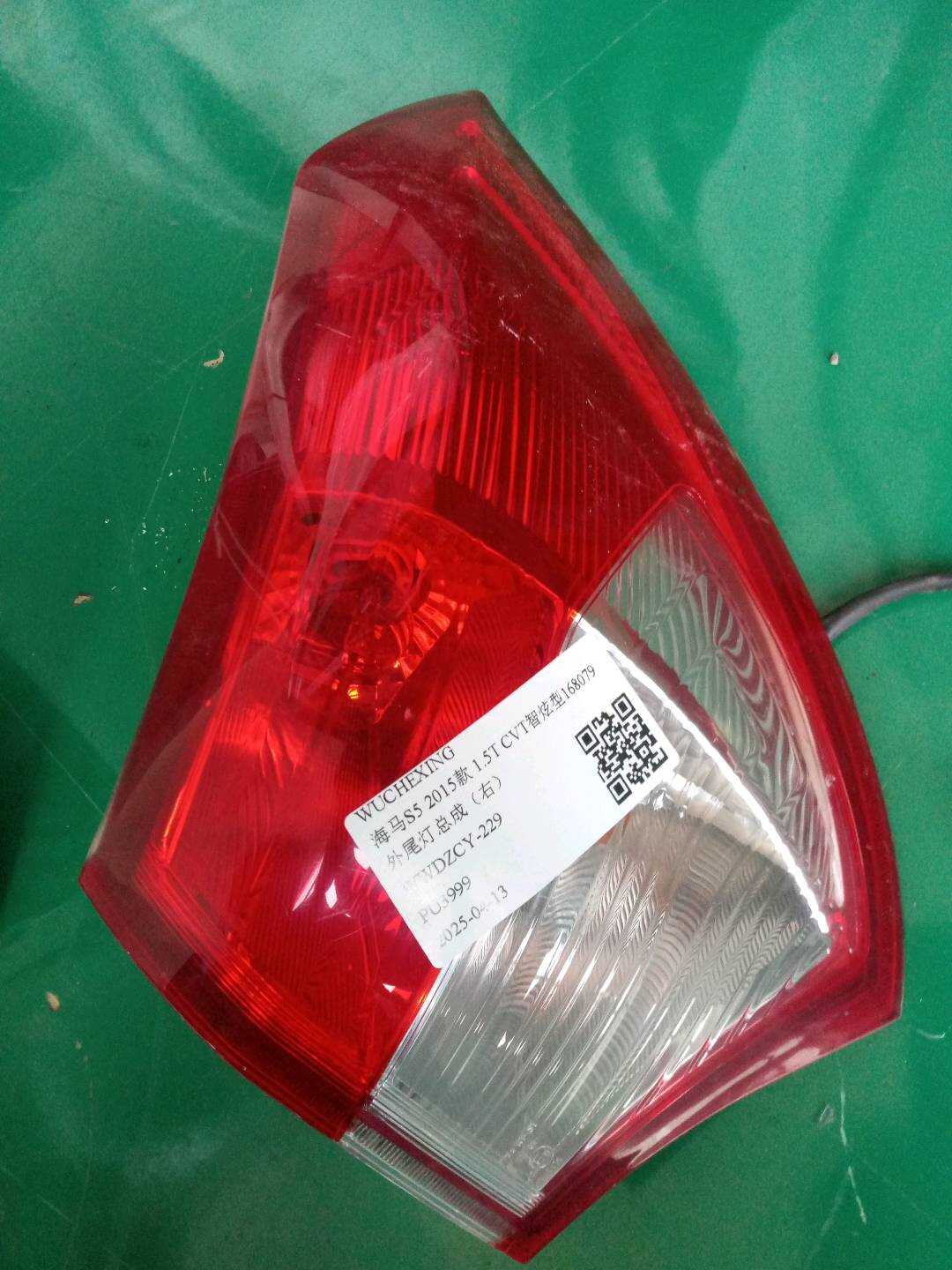 SA2251150 外尾灯总成（右）