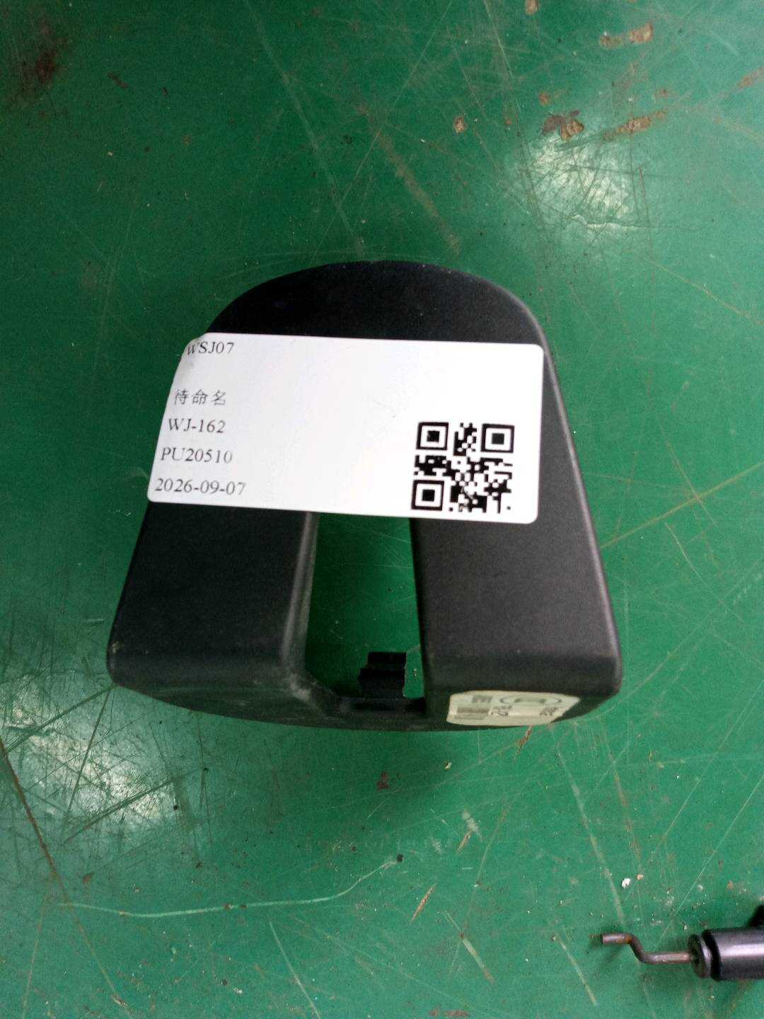52207299521 Baffle