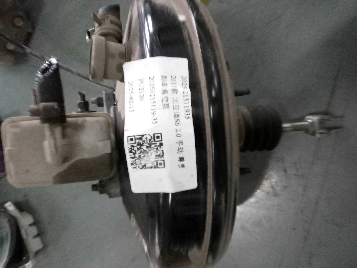 2025021511935 刹车真空泵