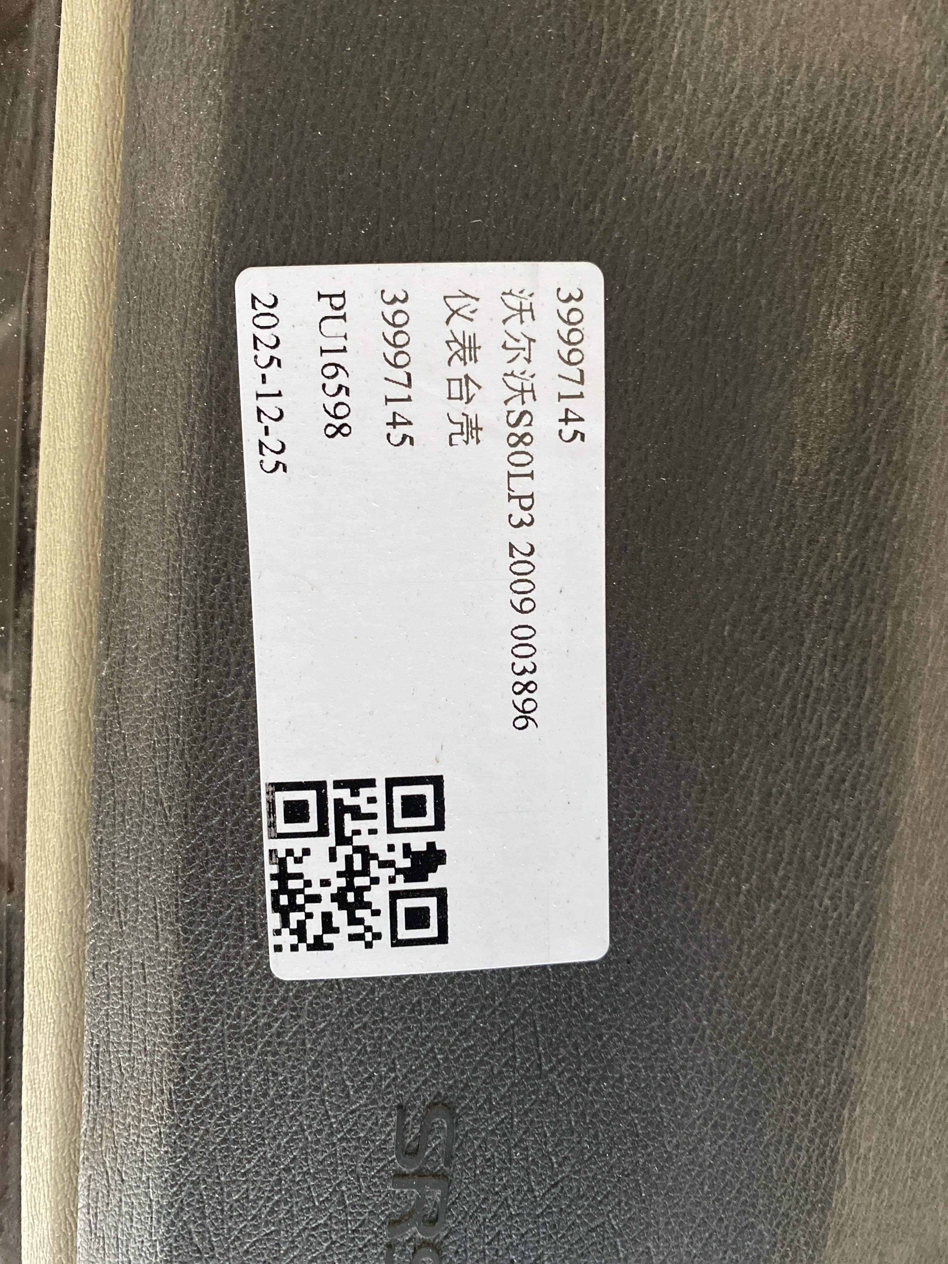 39997145 Dashboard Shell