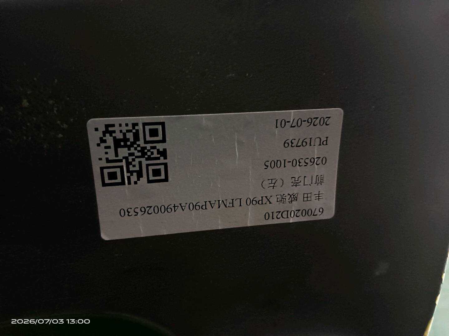 670020D210 前门壳(左)