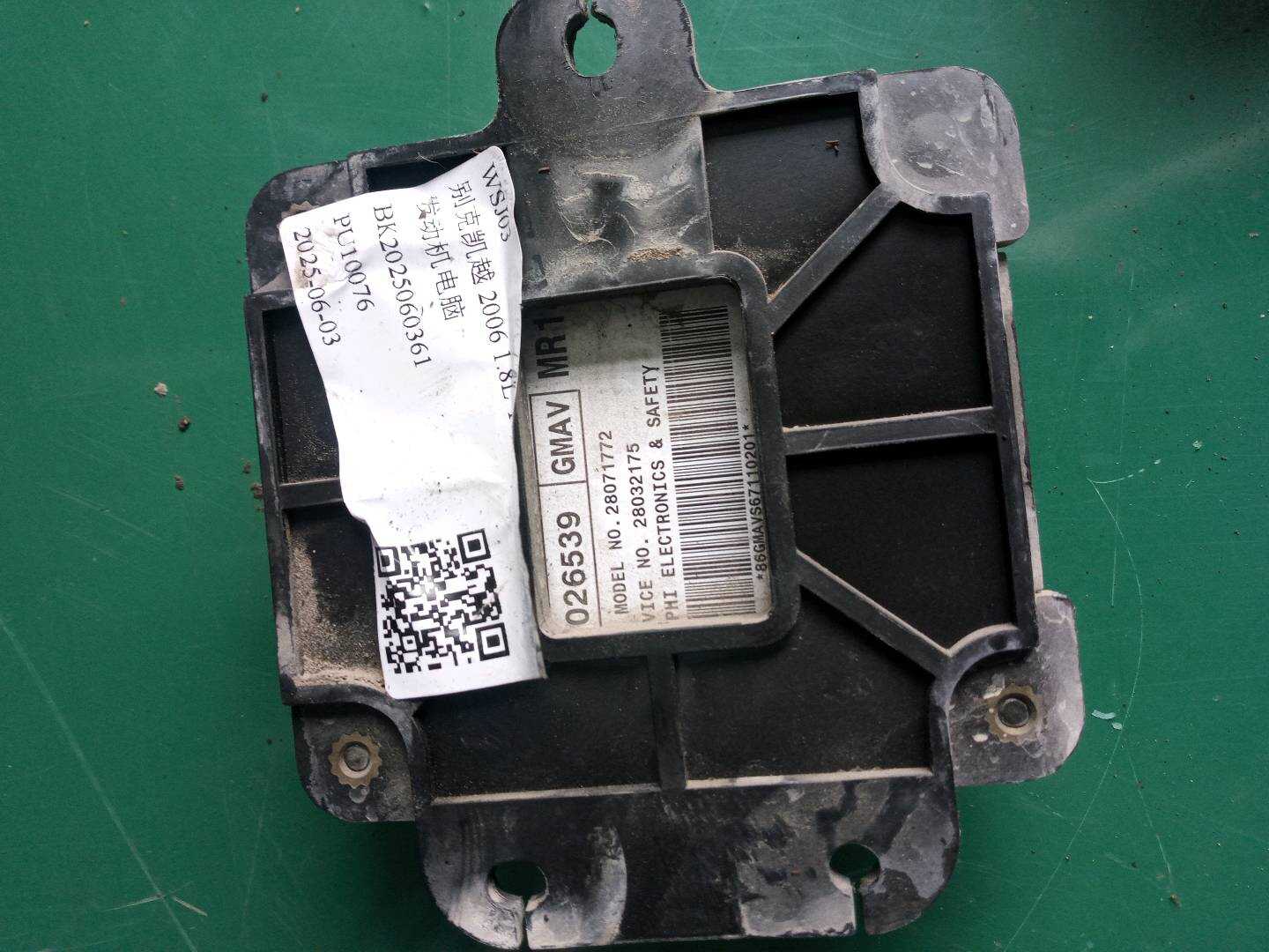 9026539 Engine Control Unit (ECU)