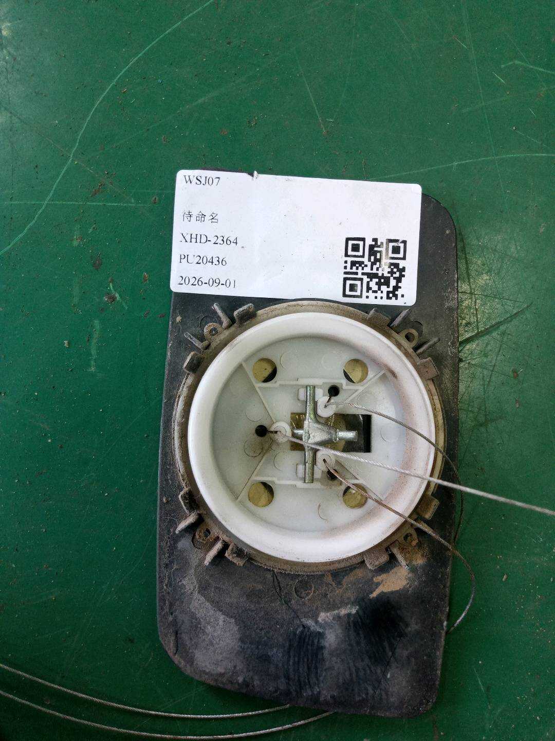 330857522KA 倒车镜片(右)