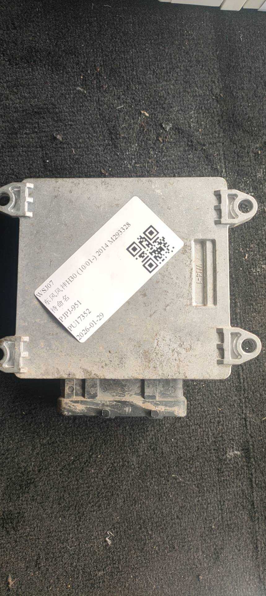 2661010 发动机电控单元