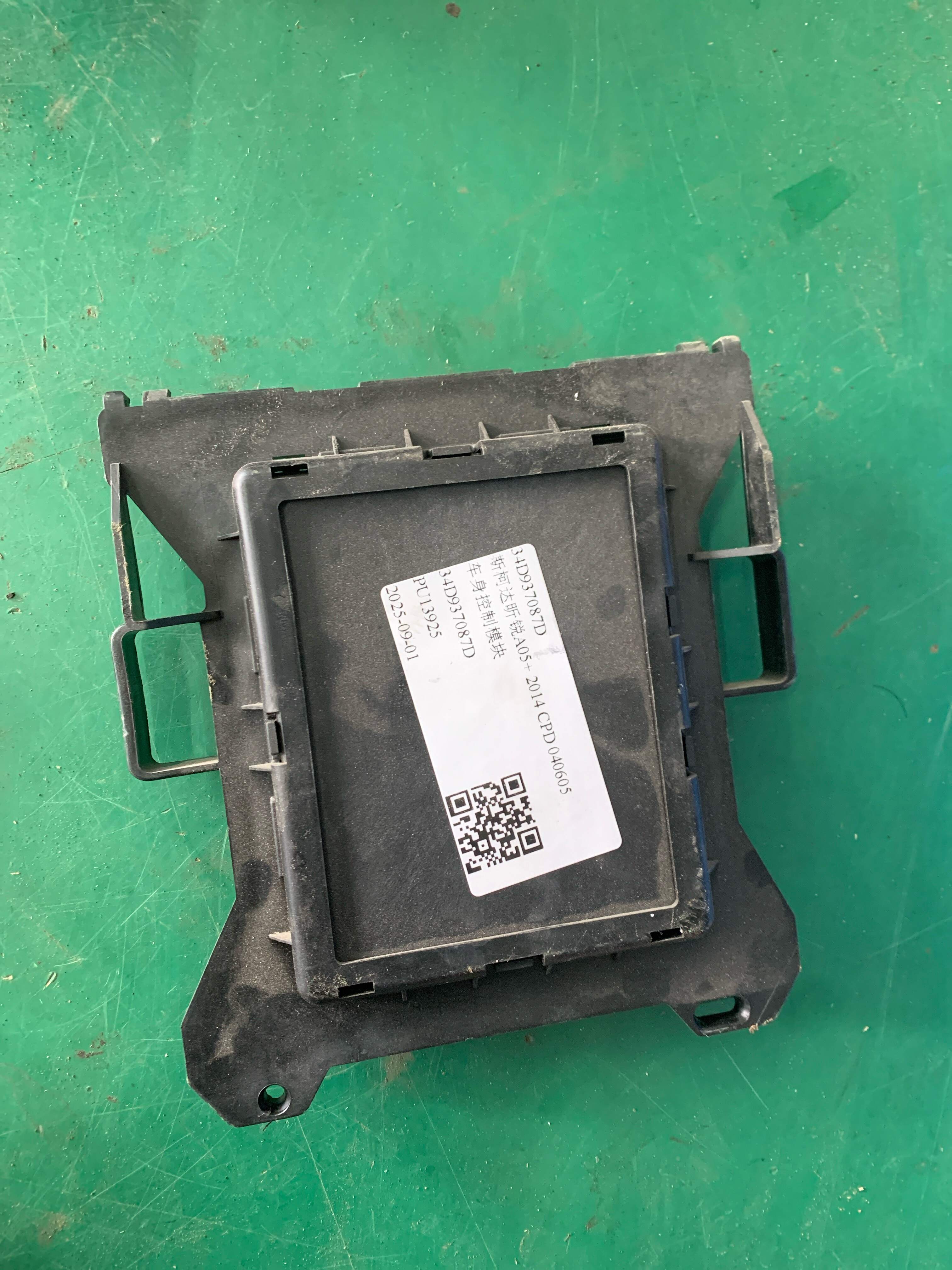 34D937087D 车身控制模块